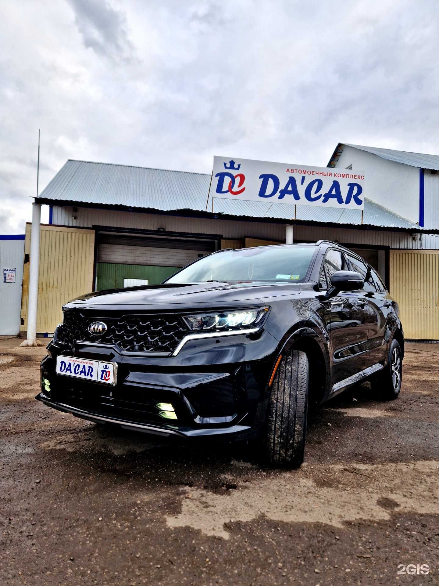 Отзывы на компанию Da`car в Салавате c фото