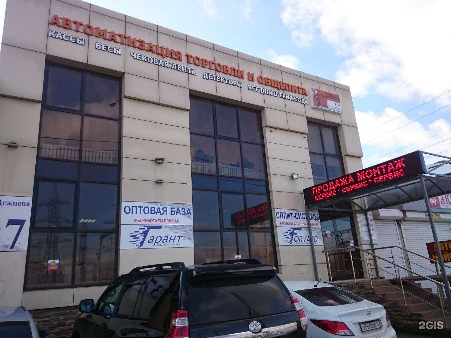 Отзывы на компанию ПрофТехнологии-Юг в г. Краснодар c фото