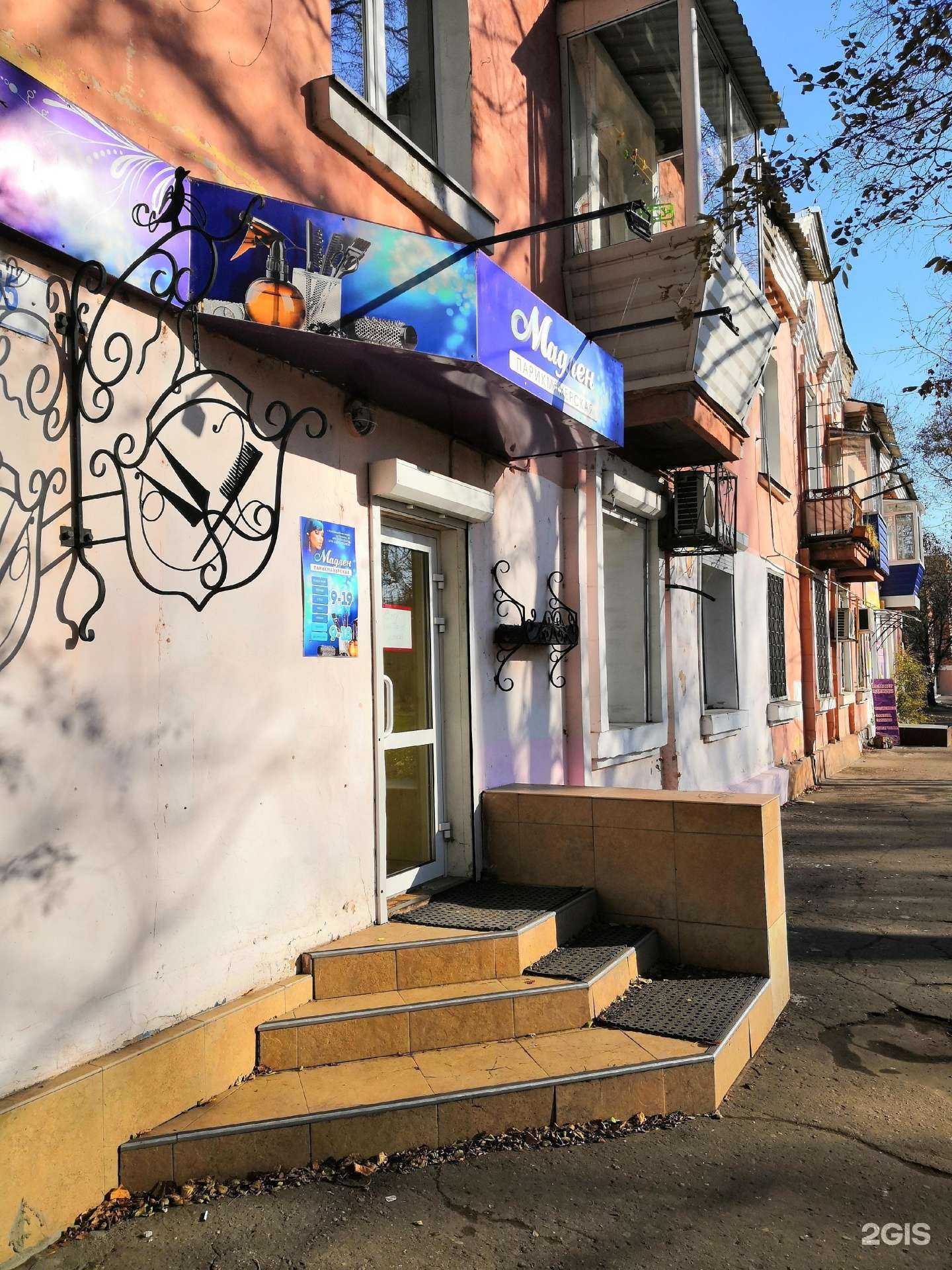 Отзывы на компанию Мадлен в Комсомольске-на-Амуре c фото