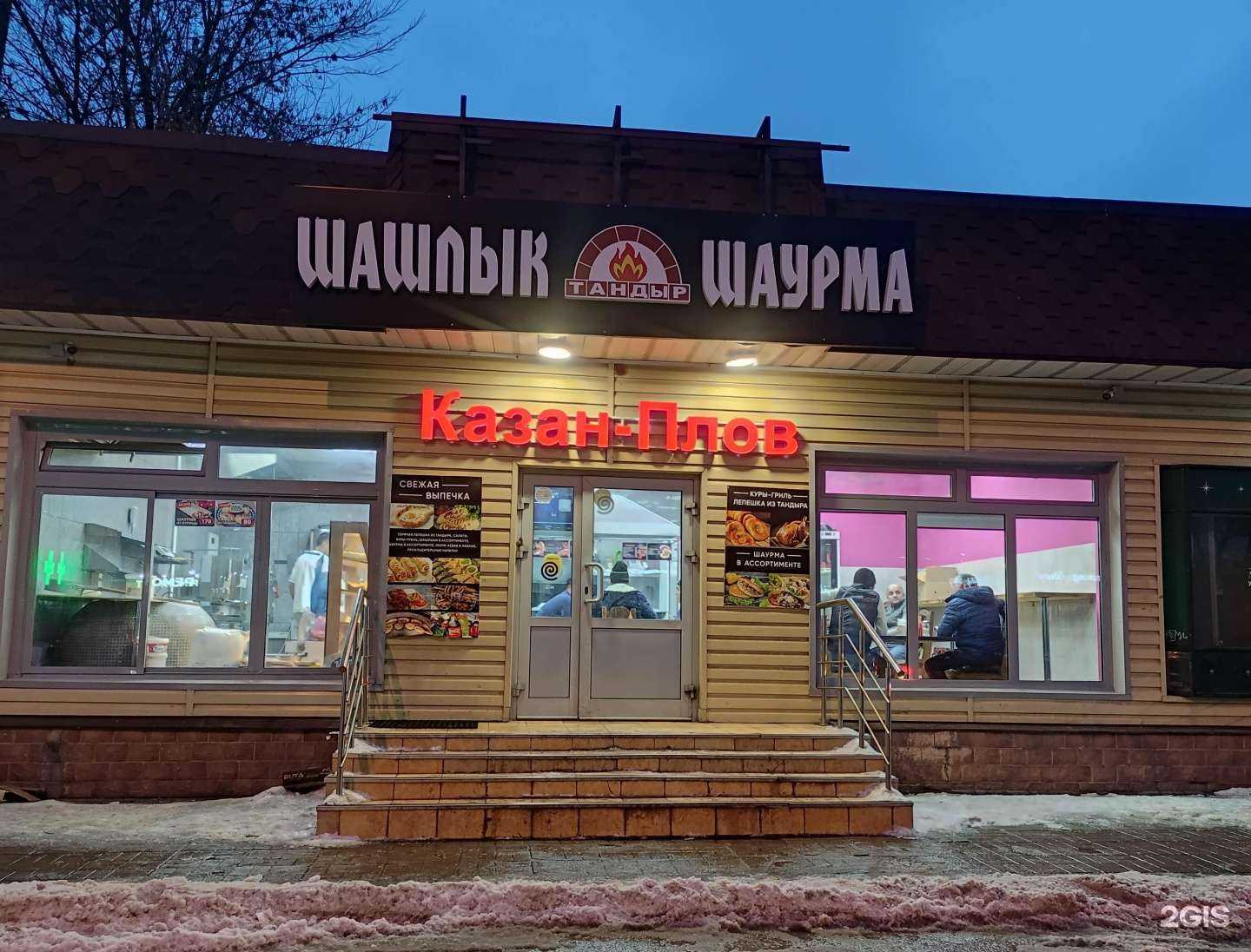 Отзывы на компанию Казан-плов в г. Королёв c фото