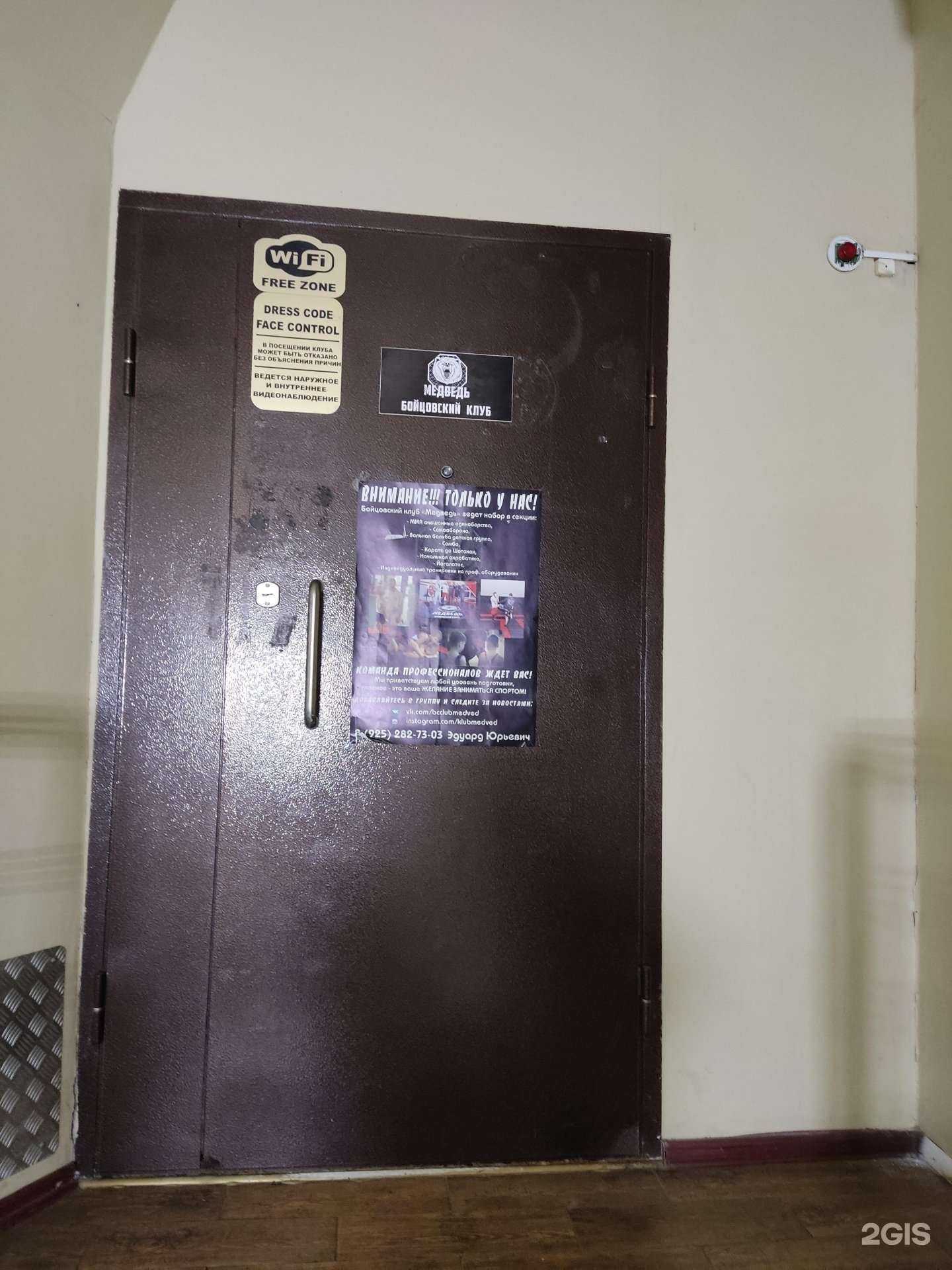 Отзывы на компанию Медведь в Наро-Фоминске c фото