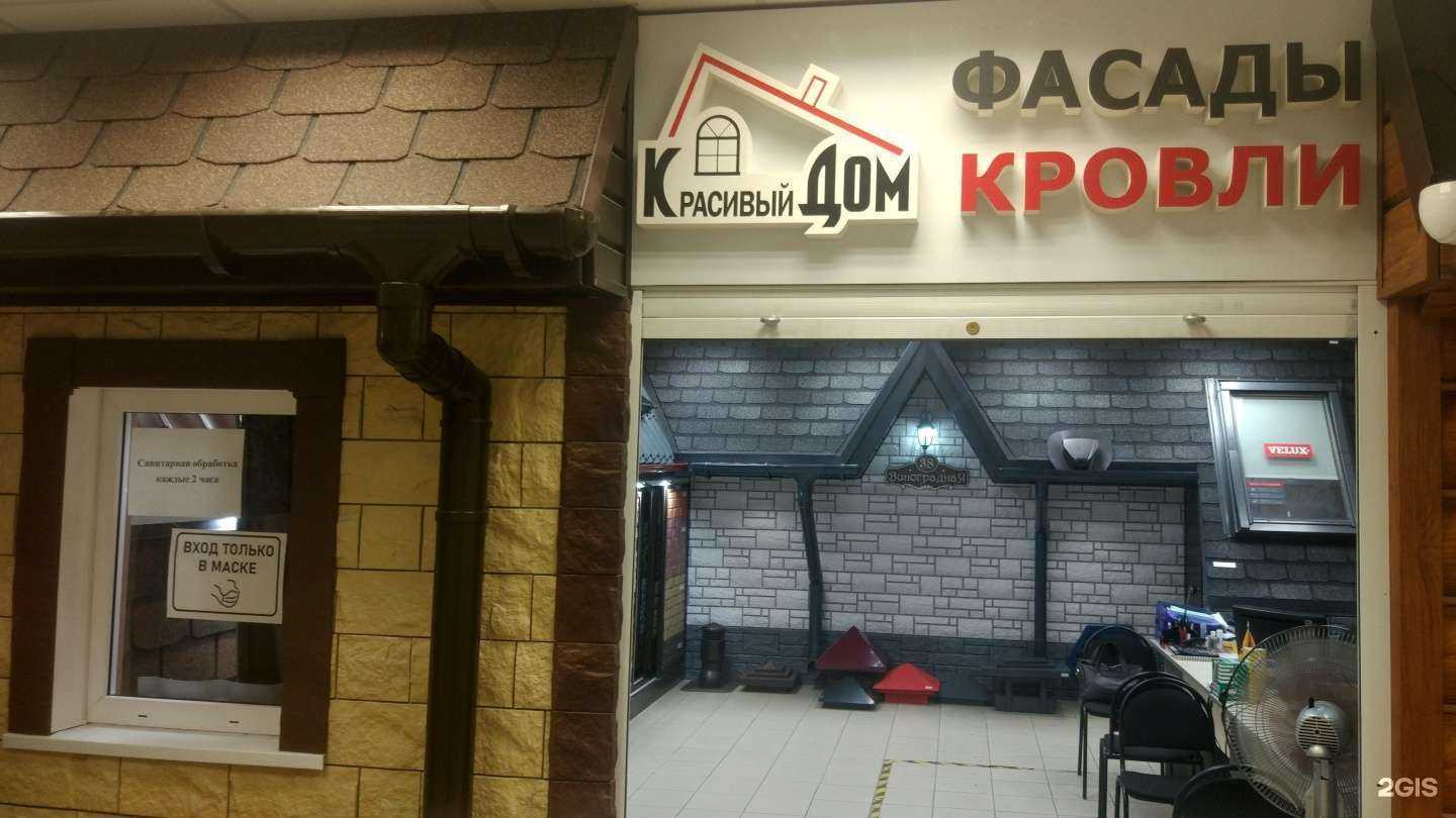 Отзывы на компанию Красивый дом в г. Магнитогорск c фото