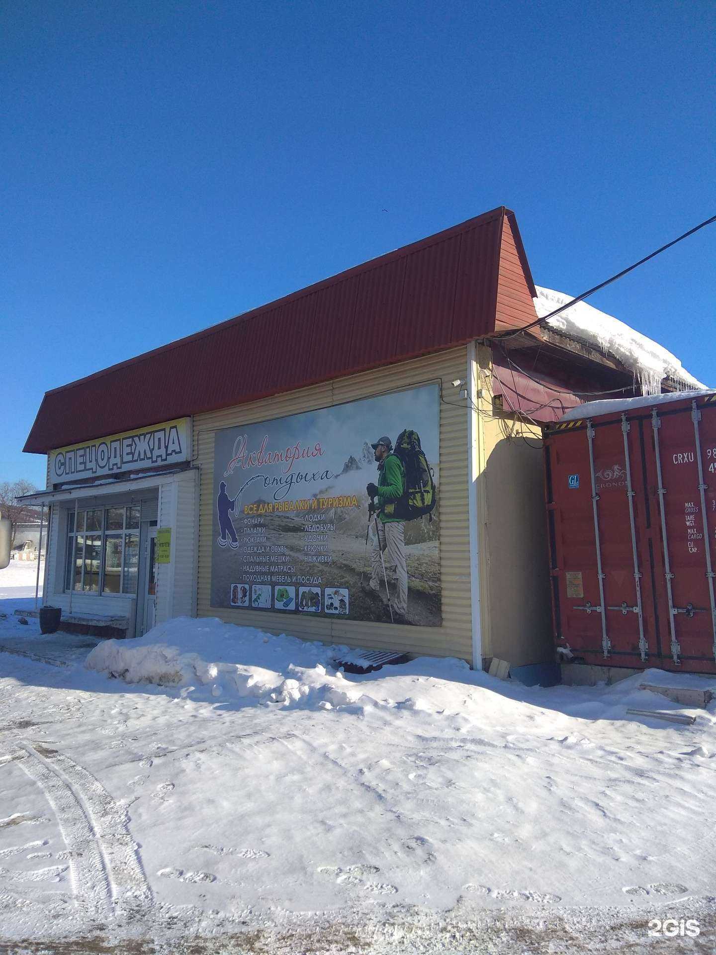 Отзывы на компанию Акватория отдыха в Южно-Сахалинске c фото