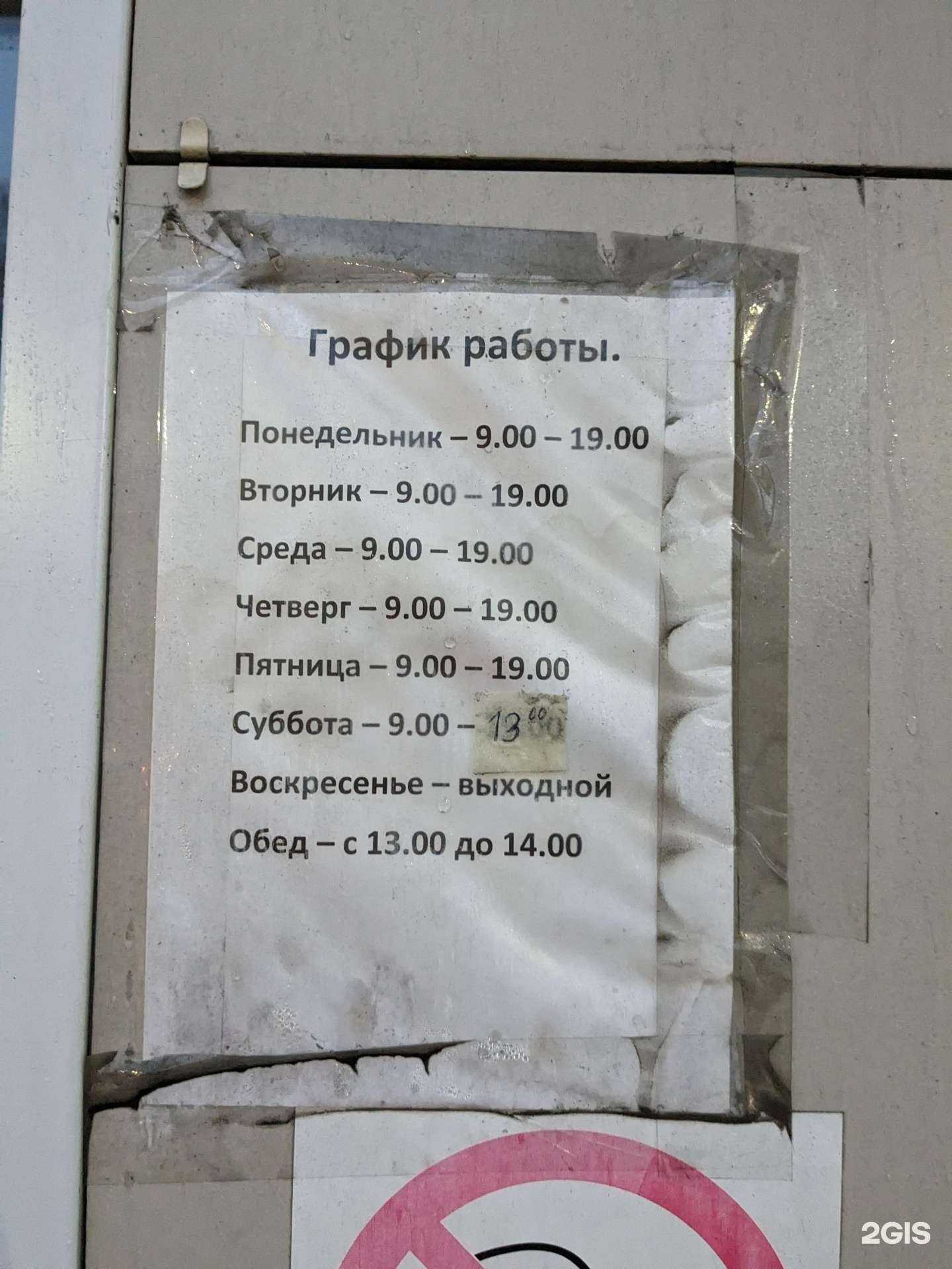 Отзывы на компанию Универсальная мастерская в г. Кемерово c фото