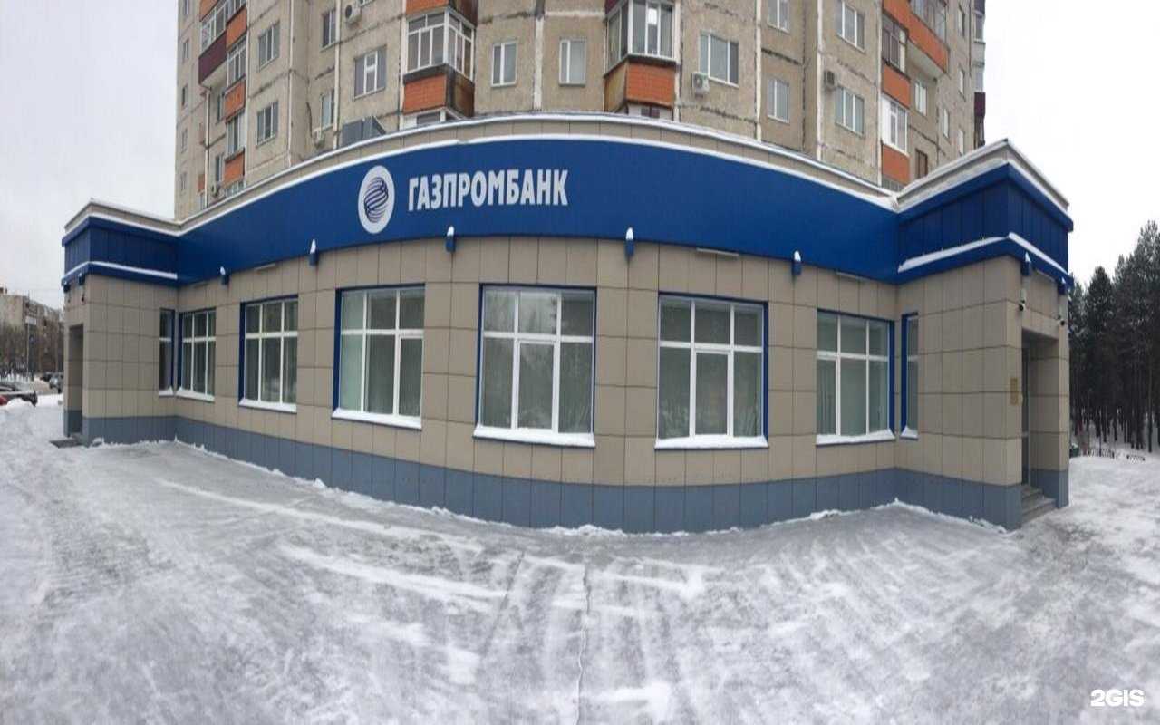 Отзывы на компанию Газпромбанк в Сургуте c фото