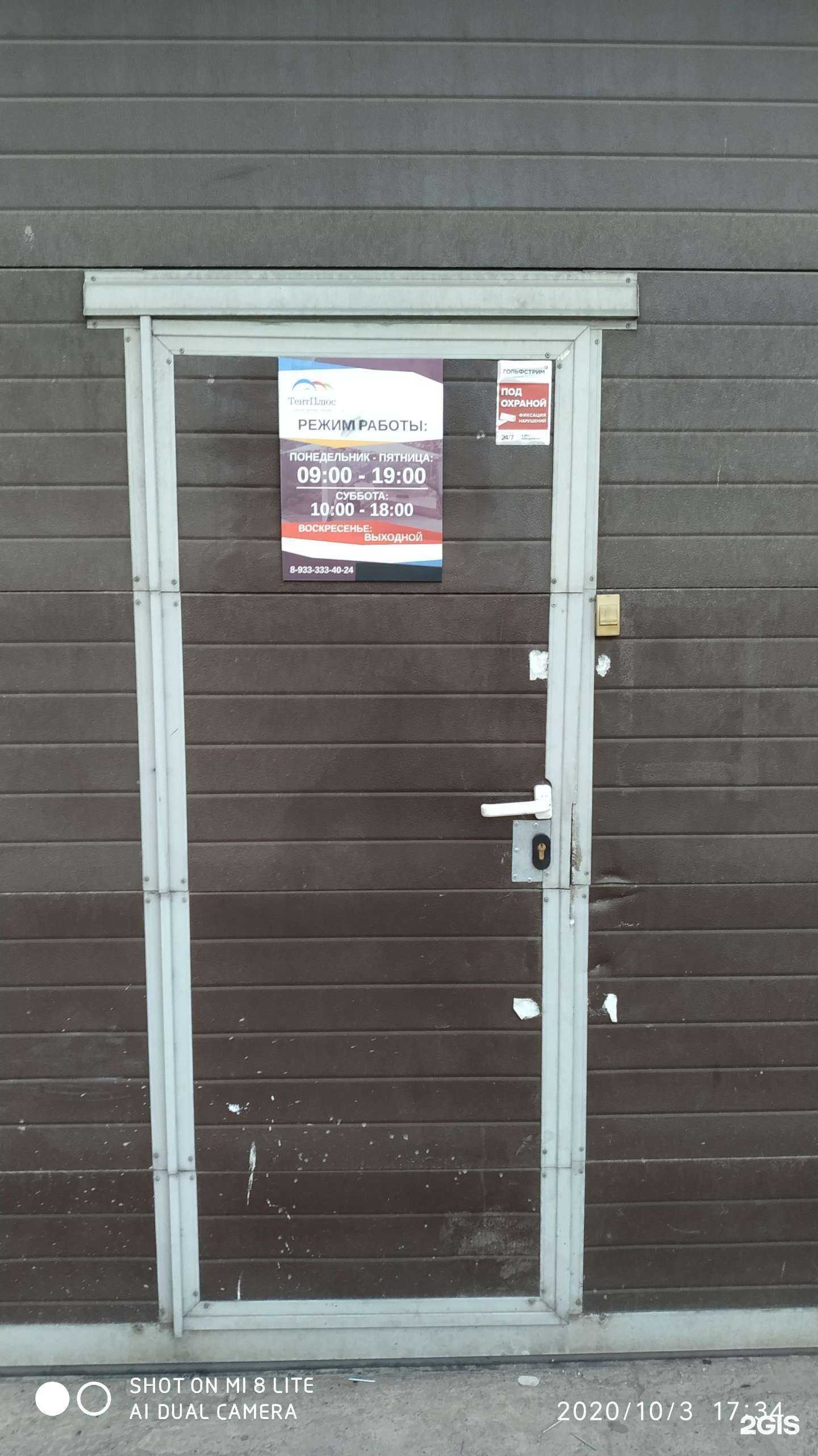 Отзывы на компанию Тент плюс в Красноярске c фото