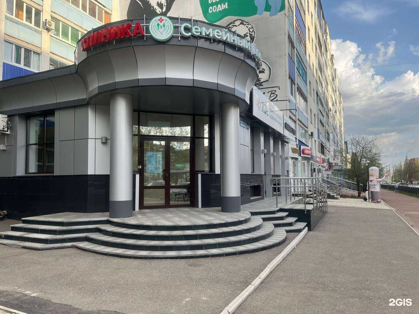 Отзывы на компанию Клиника Семейный Доктор в г. Стерлитамак c фото