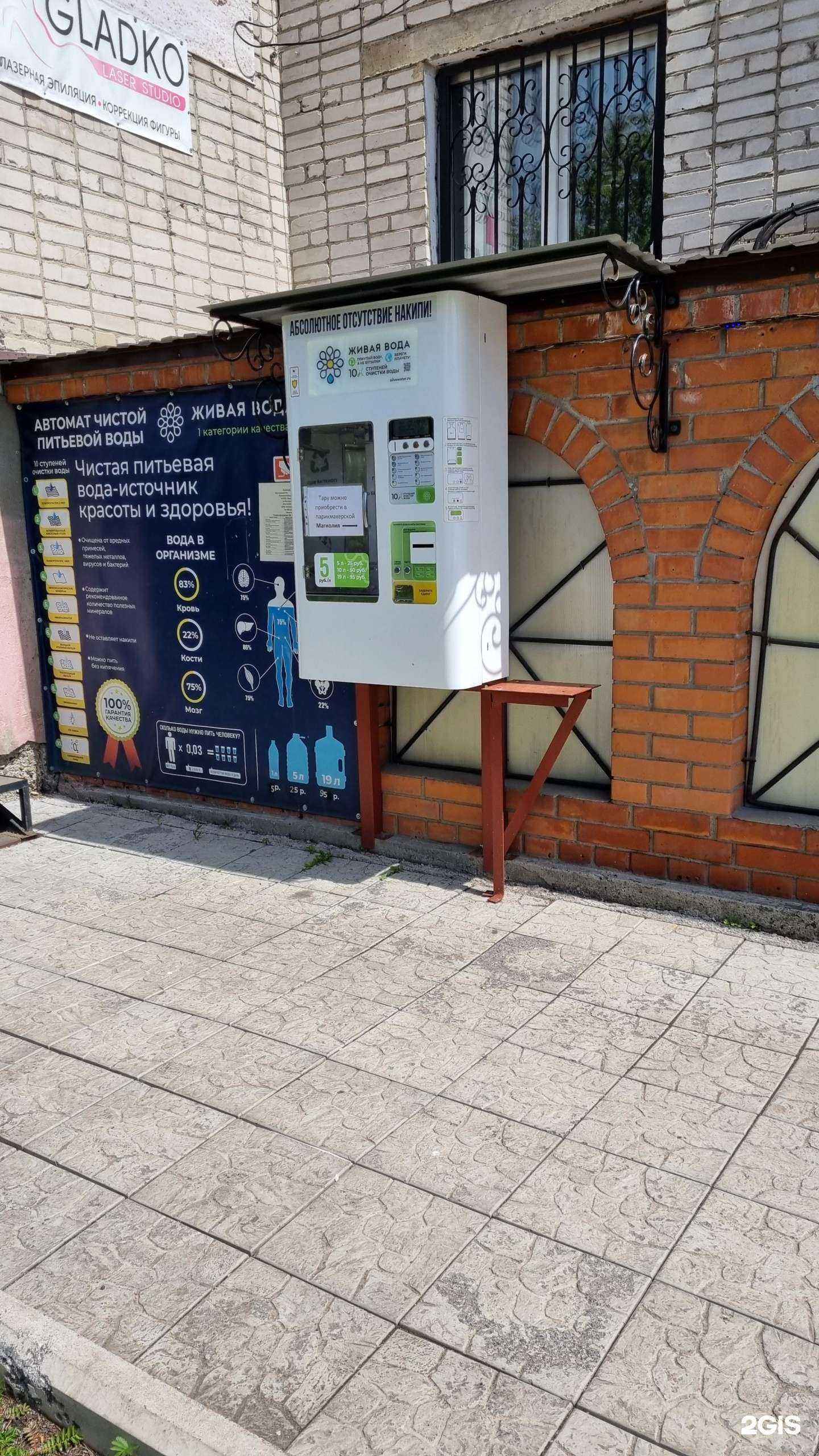 Отзывы на компанию Живая вода в г. Прокопьевск c фото