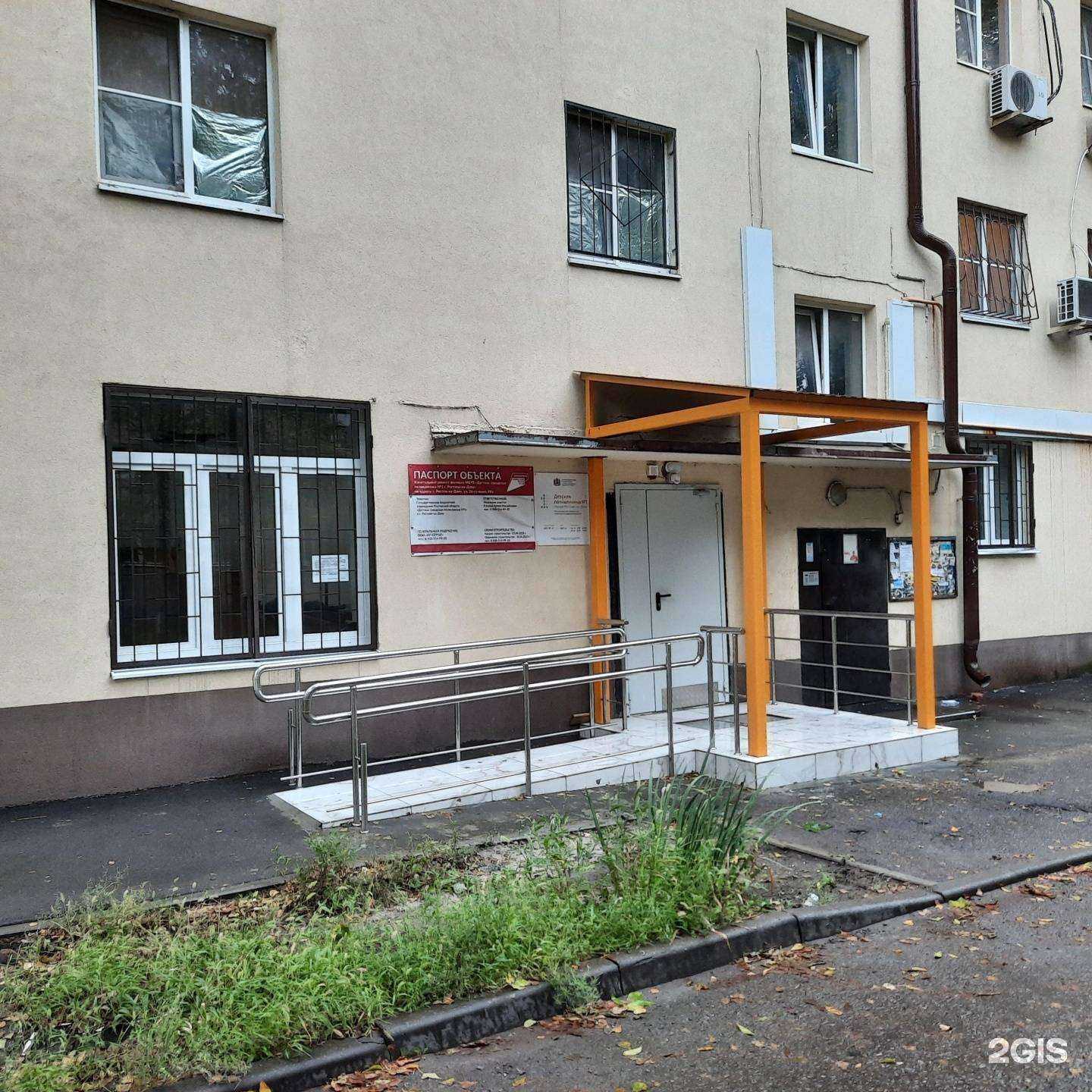 Отзывы на компанию Детская городская поликлиника №1 в Ростове-на-Дону c фото