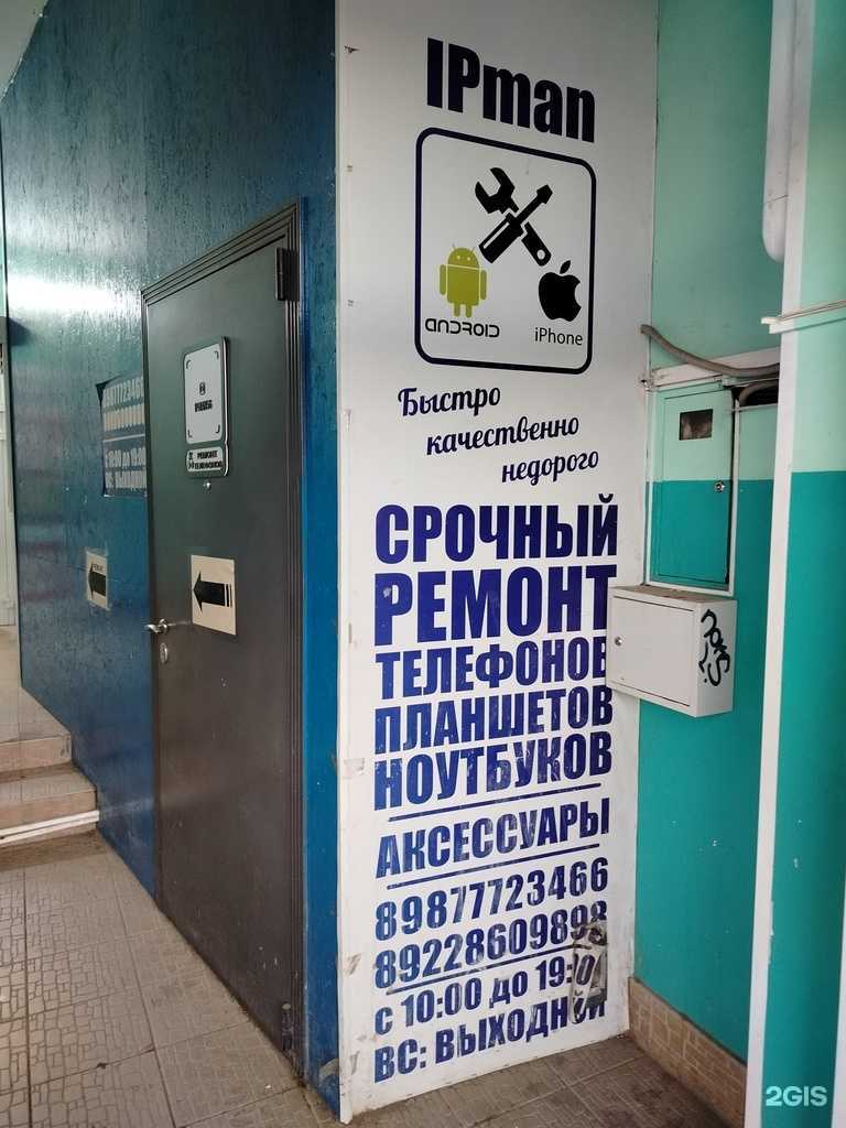 Отзывы на компанию Ipman56 в Оренбурге c фото