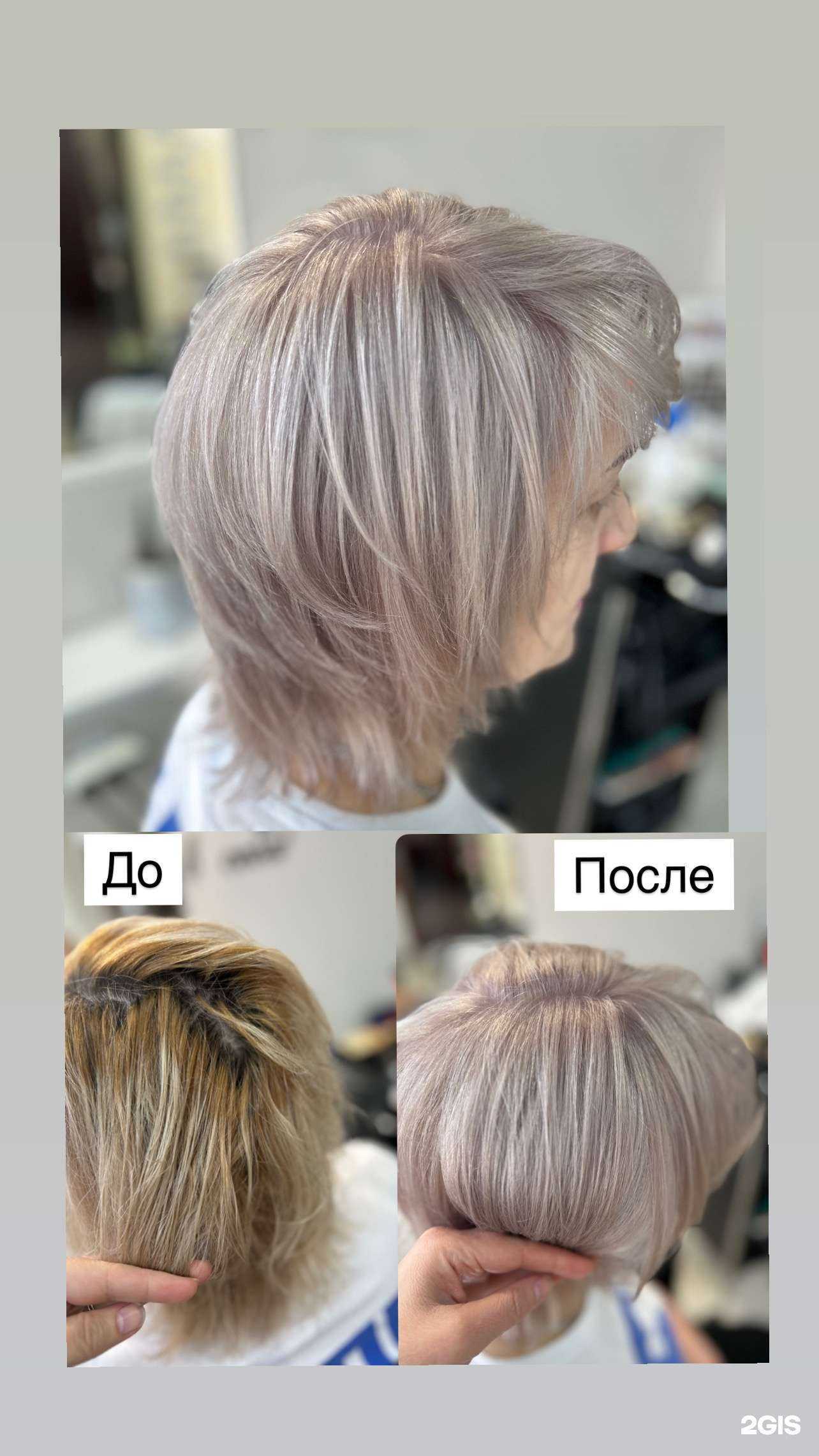 Отзывы на компанию Парикмахерская в Сургуте c фото