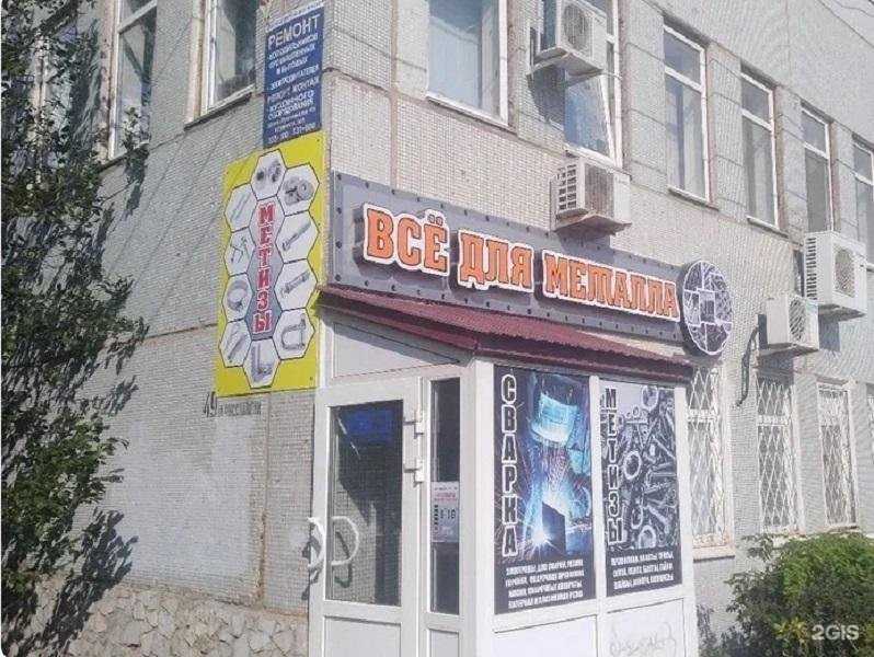 Отзывы на компанию Все для металла в Уфе c фото
