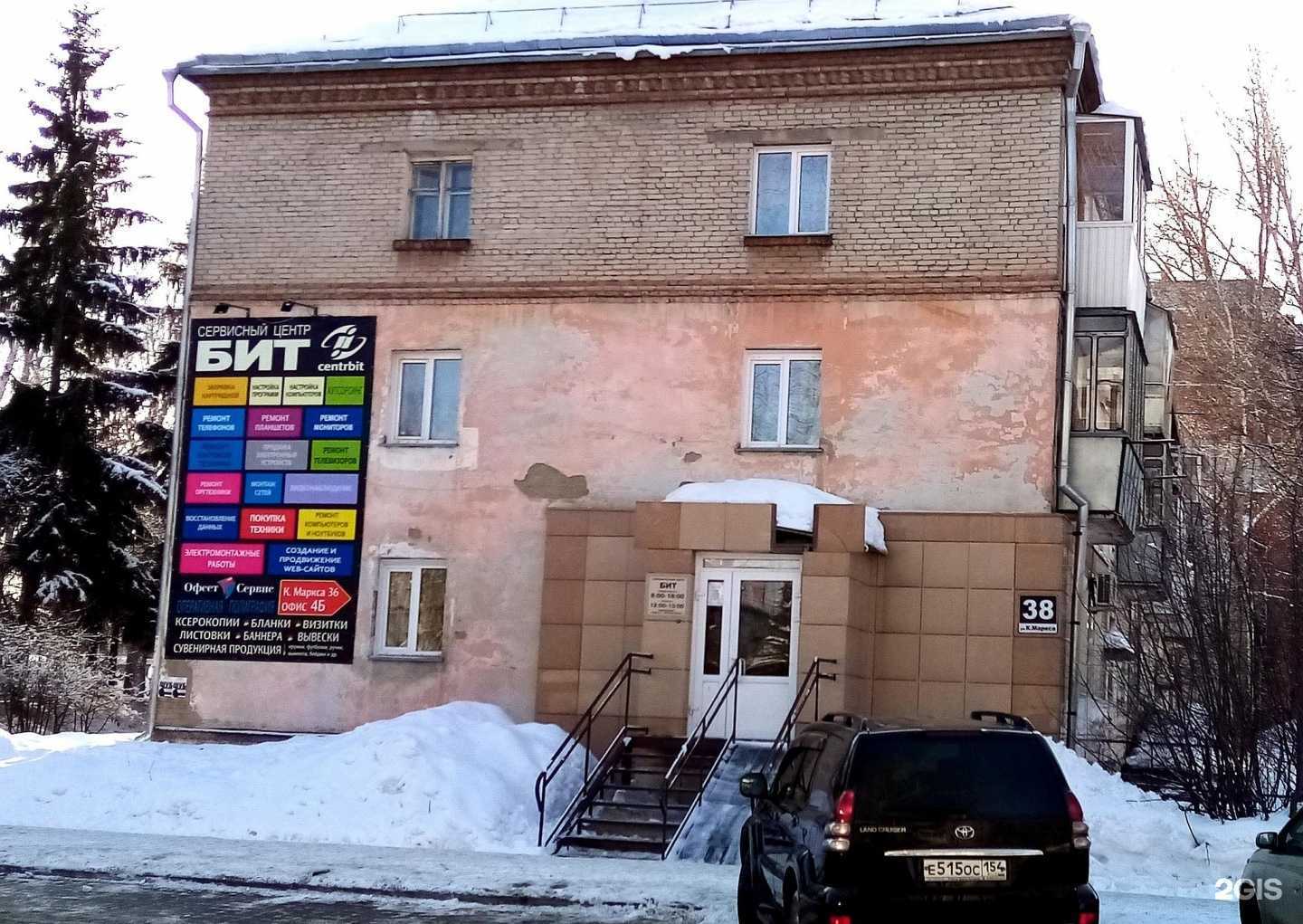 Отзывы на компанию Бит в г. Бердск c фото