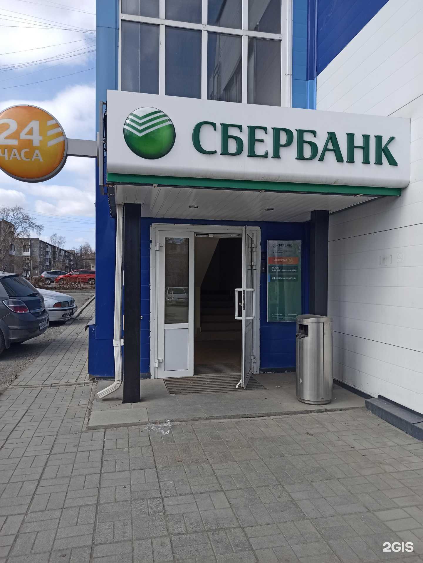 Отзывы на компанию СберБанк в г. Первоуральск c фото