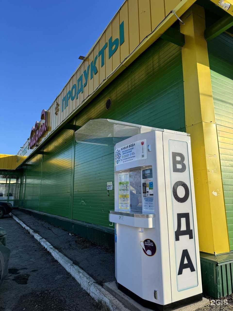 Отзывы на компанию Живая Вода в Уфе c фото