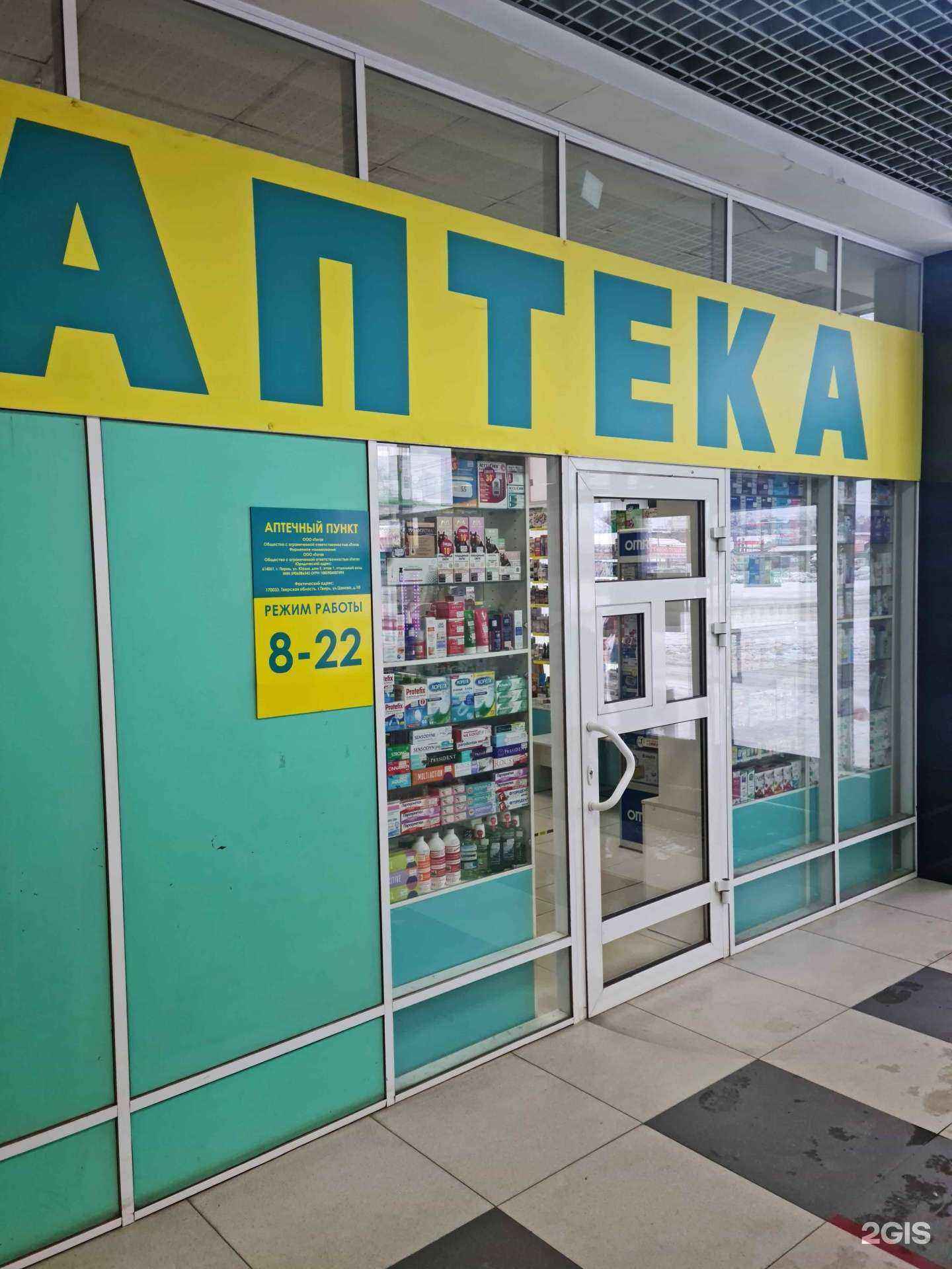 Отзывы на компанию Планета здоровья в г. Тверь c фото