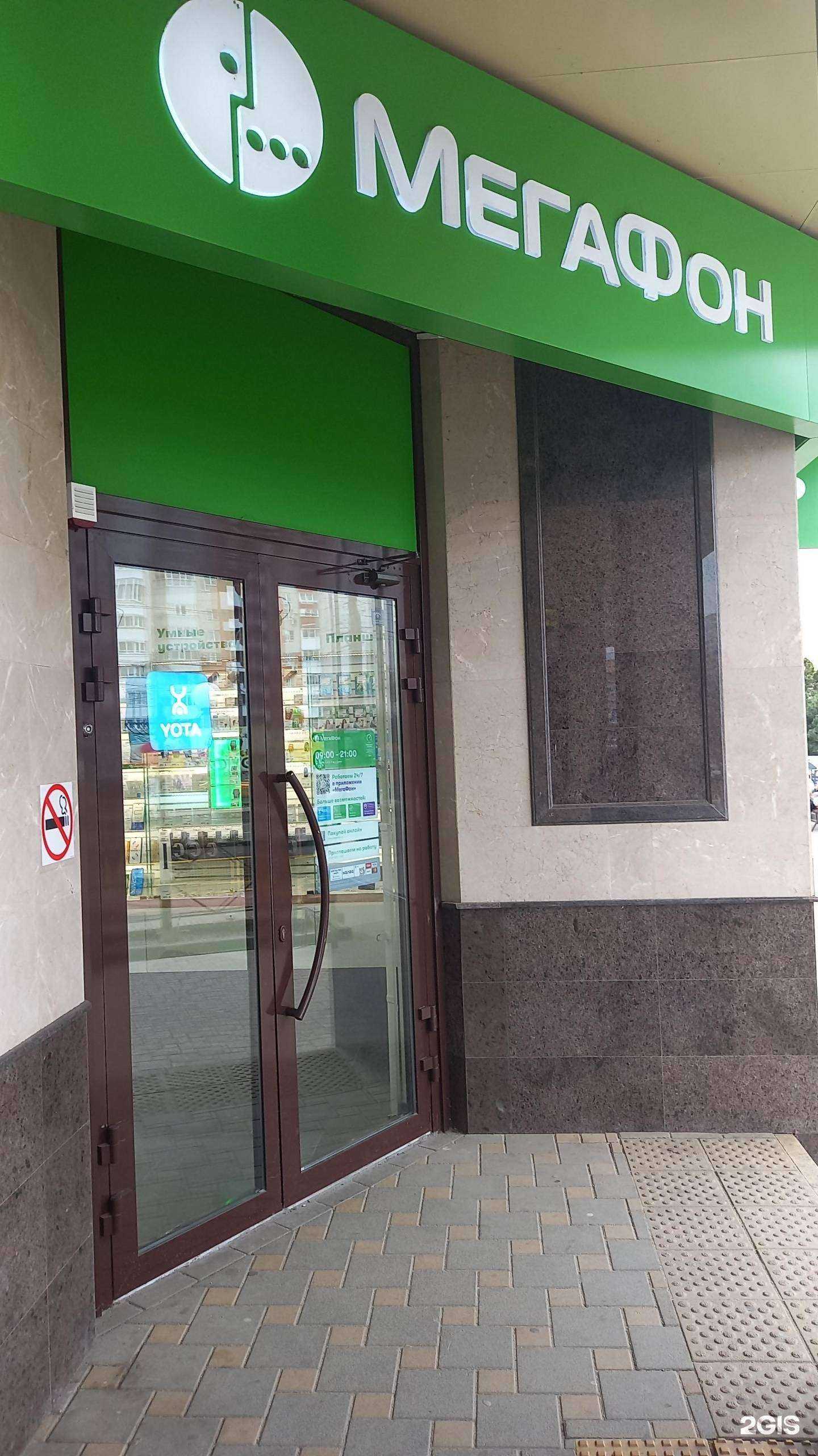 Отзывы на компанию МегаФон-Yota в г. Краснодар c фото