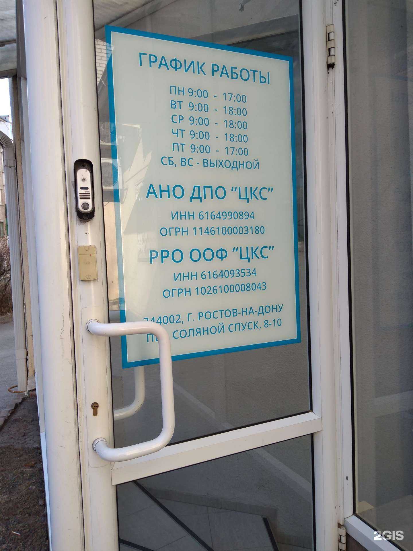 Отзывы на компанию Техвуз.рф в Ростове-на-Дону c фото