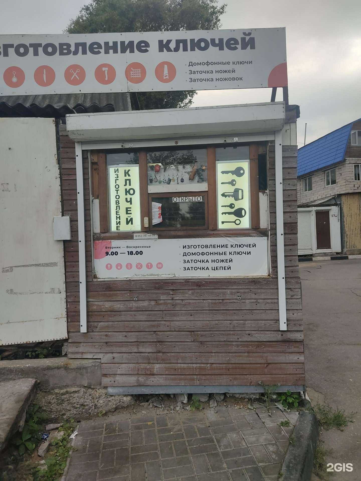 Отзывы на компанию Мастерская по изготовлению ключей в г. Нижний Новгород c фото