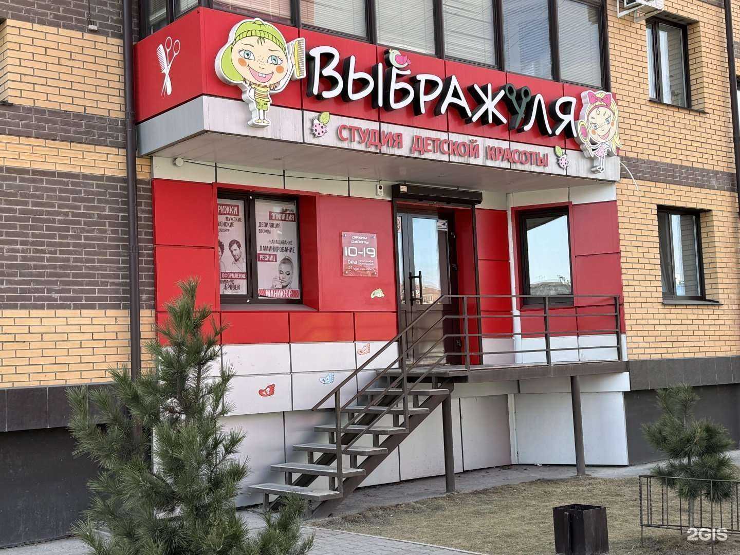 Отзывы на компанию Выбражуля в Абакане c фото