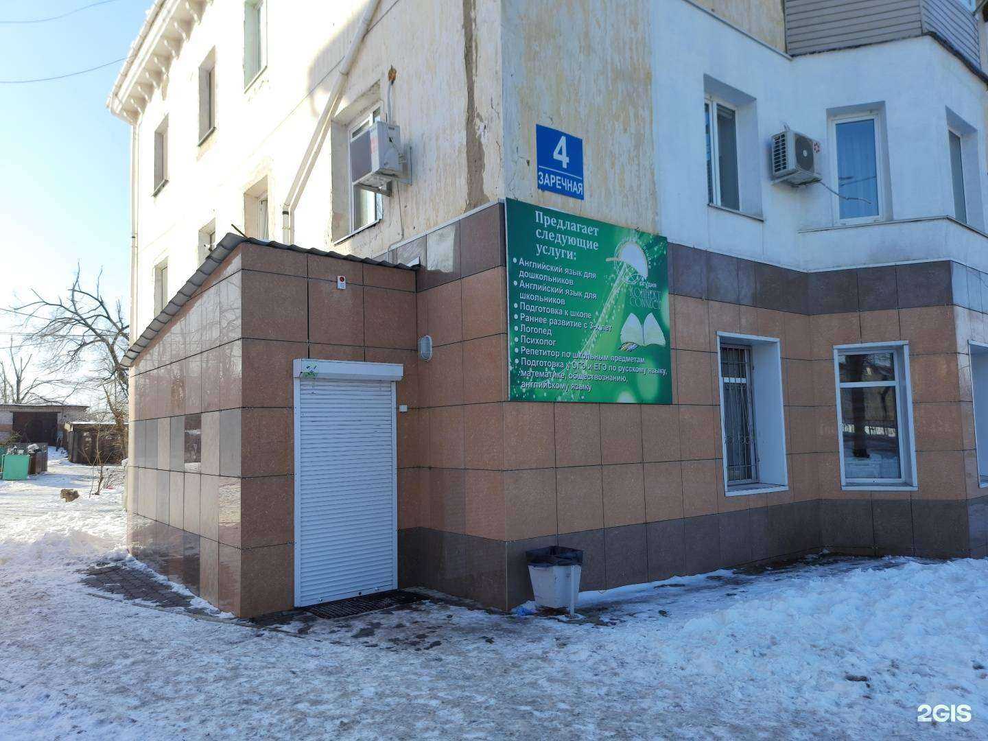 Отзывы на компанию Коннект в Артёме c фото