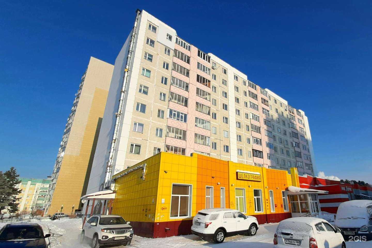 Отзывы на компанию Сфера-С в Сургуте c фото