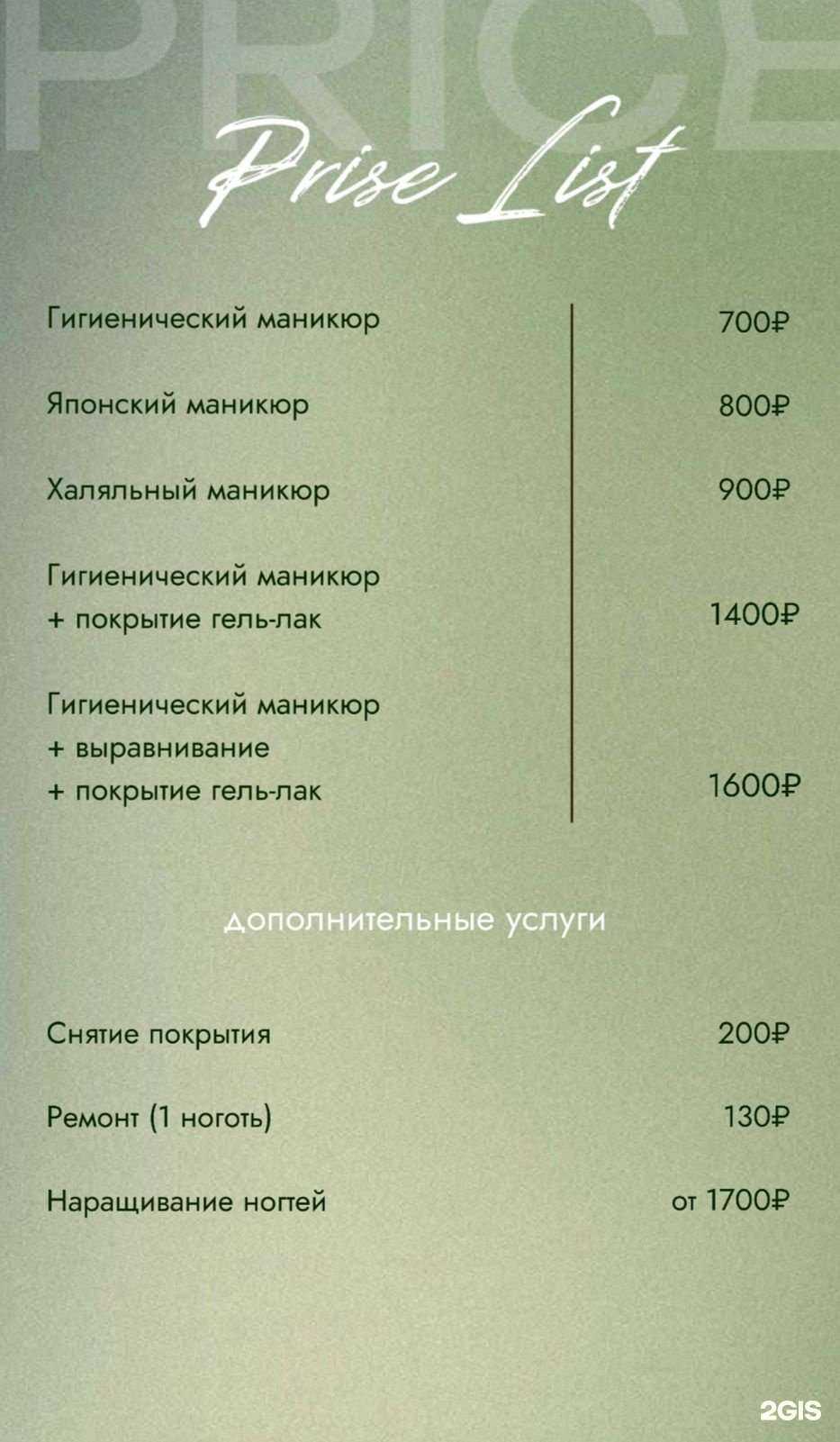 Отзывы на компанию Маникюрный салон в Барнауле c фото