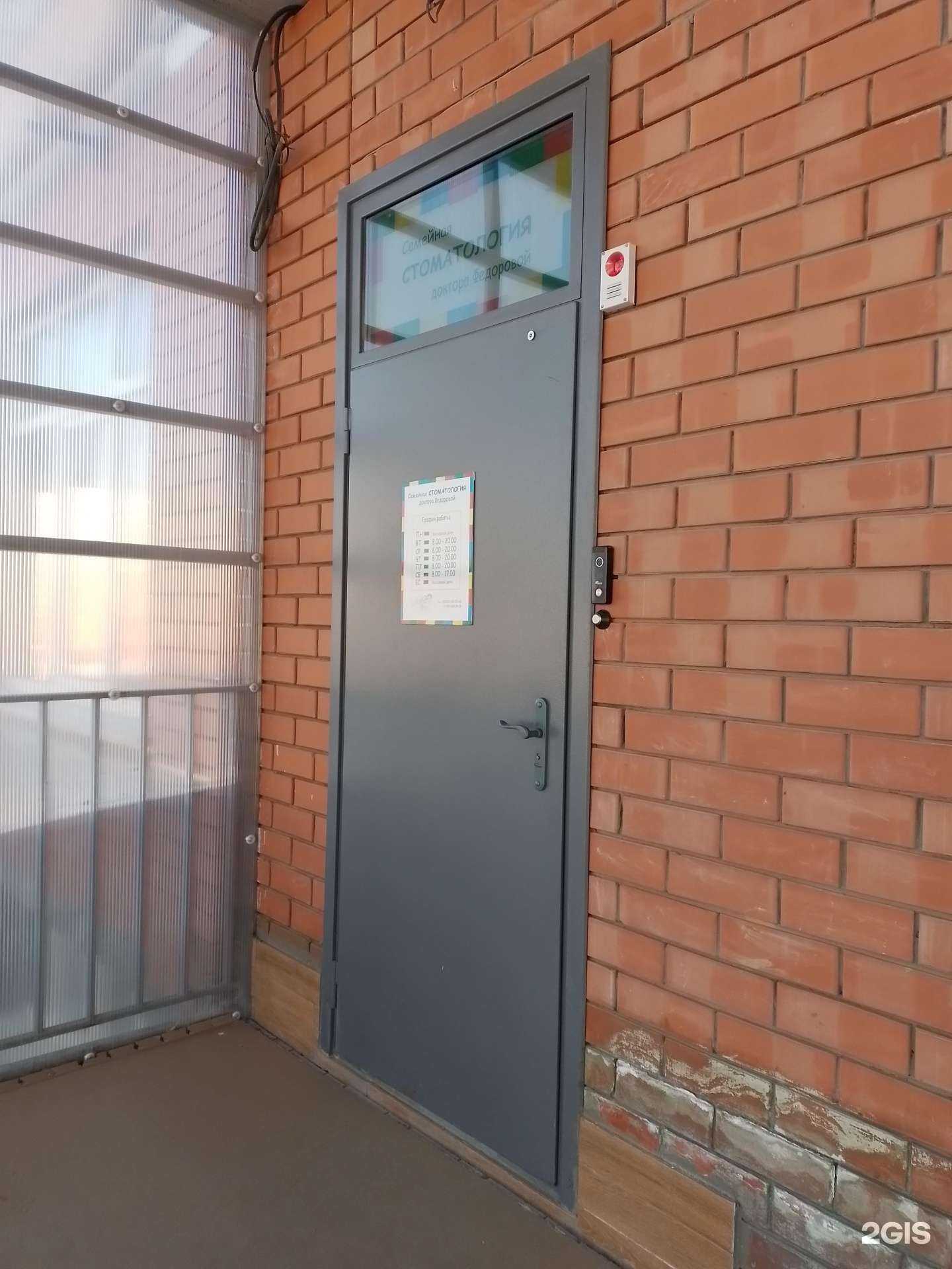 Отзывы на компанию Семейная стоматология доктора Федоровой в г. Чебоксары c фото