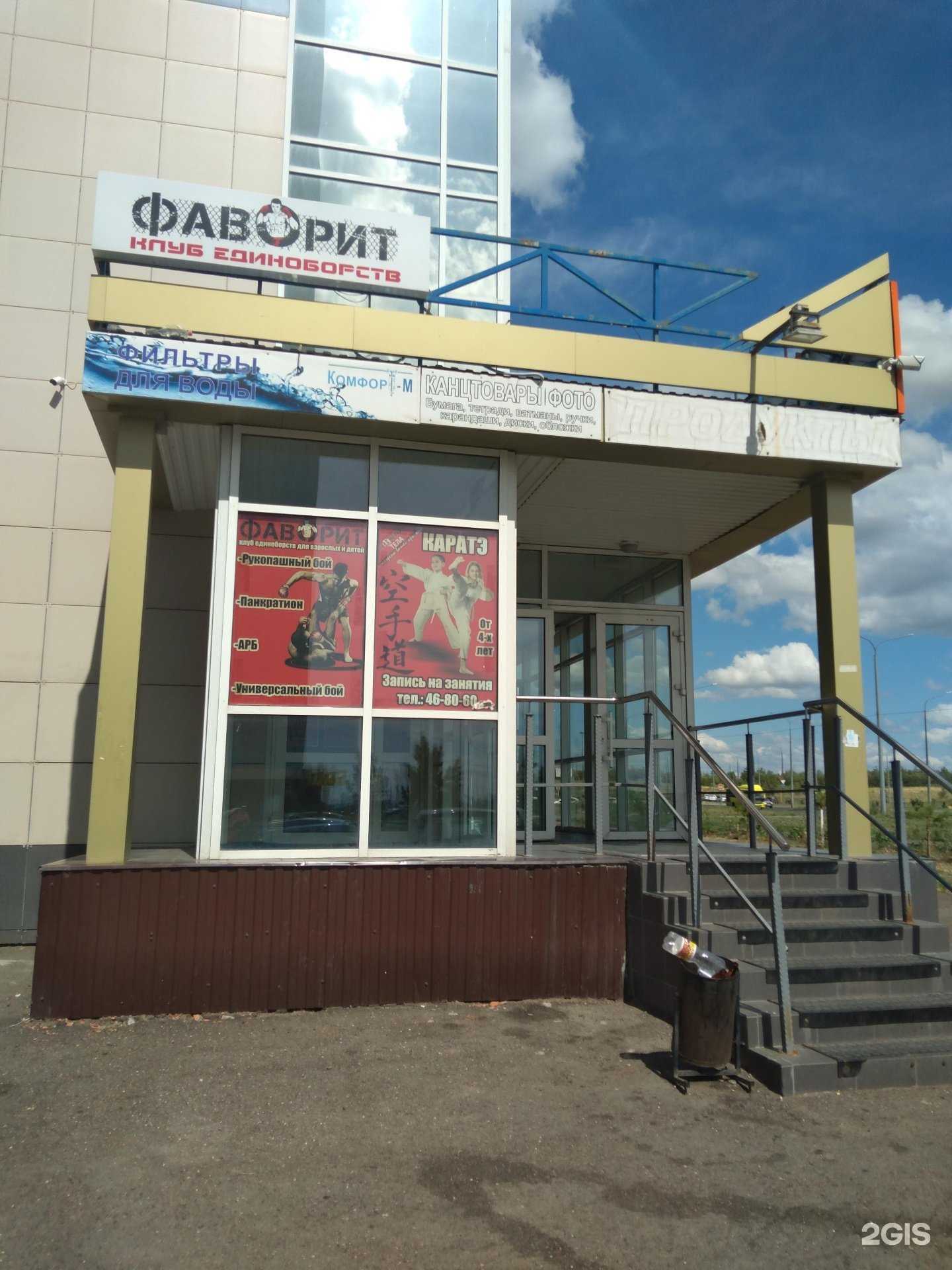 Отзывы на компанию Школа каратэ в Оренбурге c фото