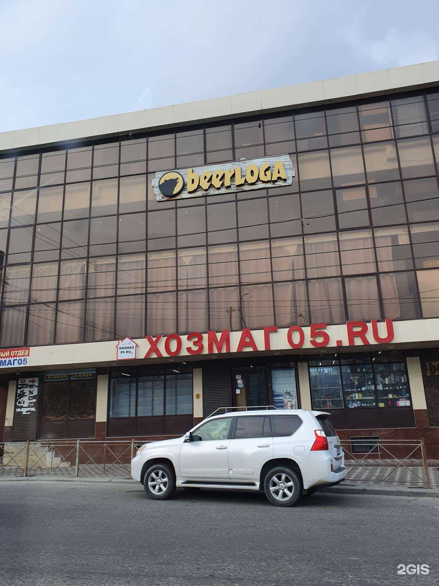 Отзывы на компанию Beerloga в Махачкале c фото