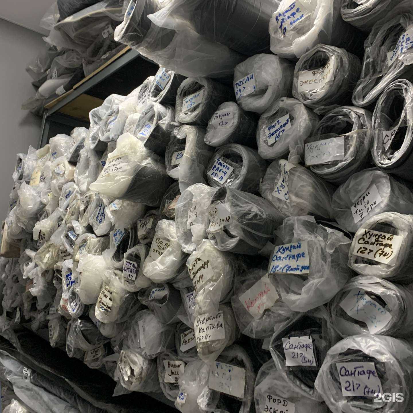 Отзывы на компанию Автоковрики32 в Брянске c фото