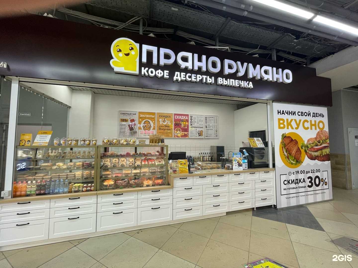 Отзывы на компанию Пряно-румяно в Омске c фото