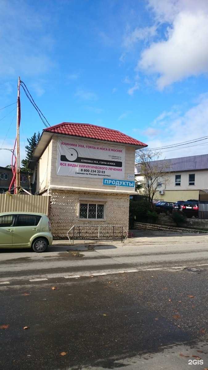 Отзывы на компанию Вкусное место в Сочи c фото - фотография 2 из 2