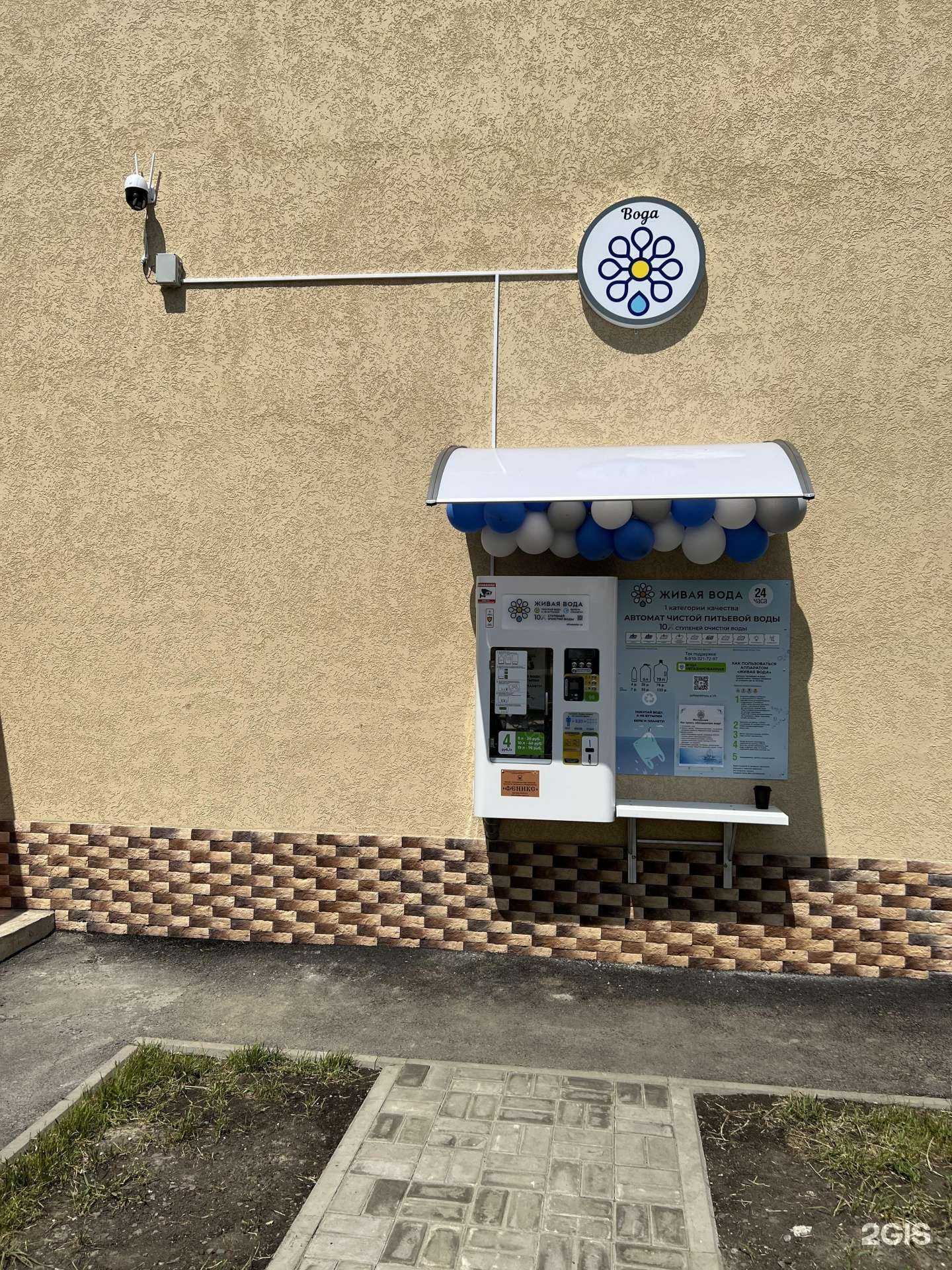 Отзывы на компанию Живая вода в Старом Осколе c фото