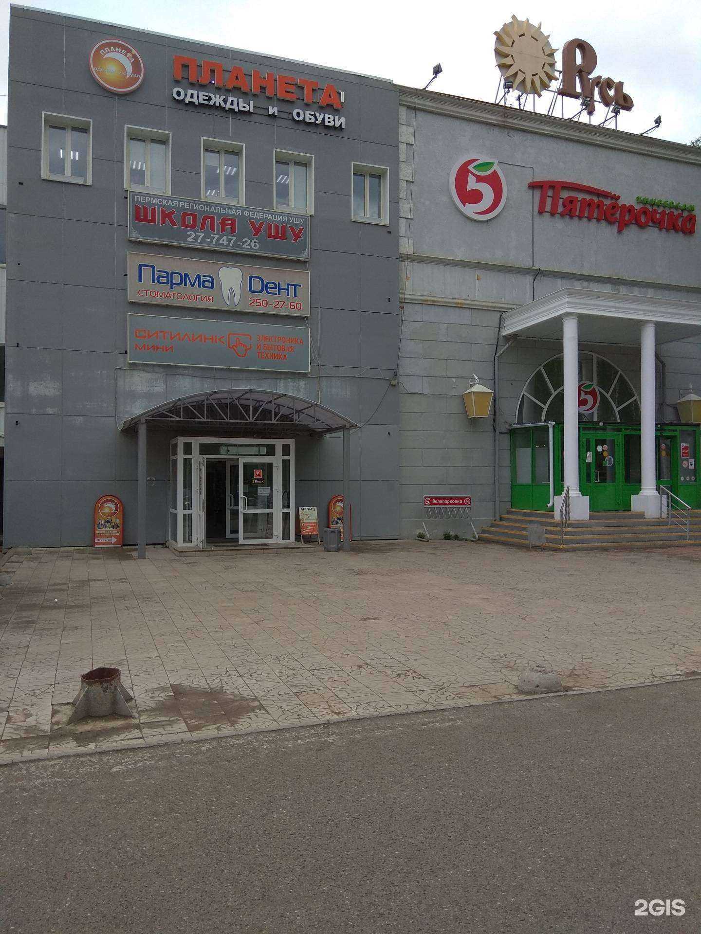 Отзывы на компанию Магазин обуви в Перми c фото