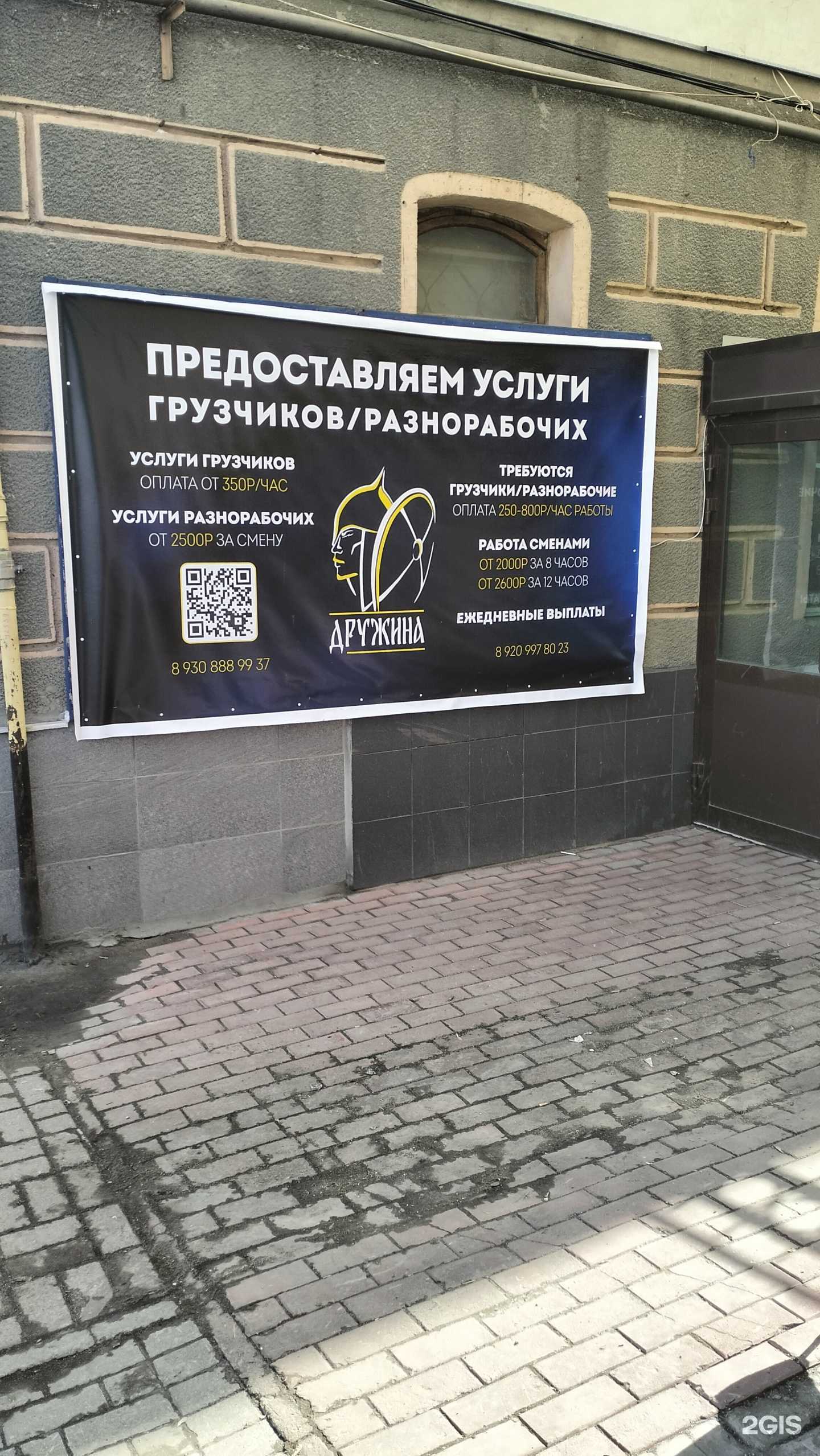 Отзывы на компанию Дружина в г. Рязань c фото