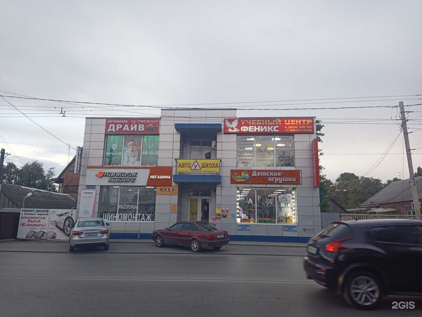 Отзывы на компанию Драйв в Таганроге c фото