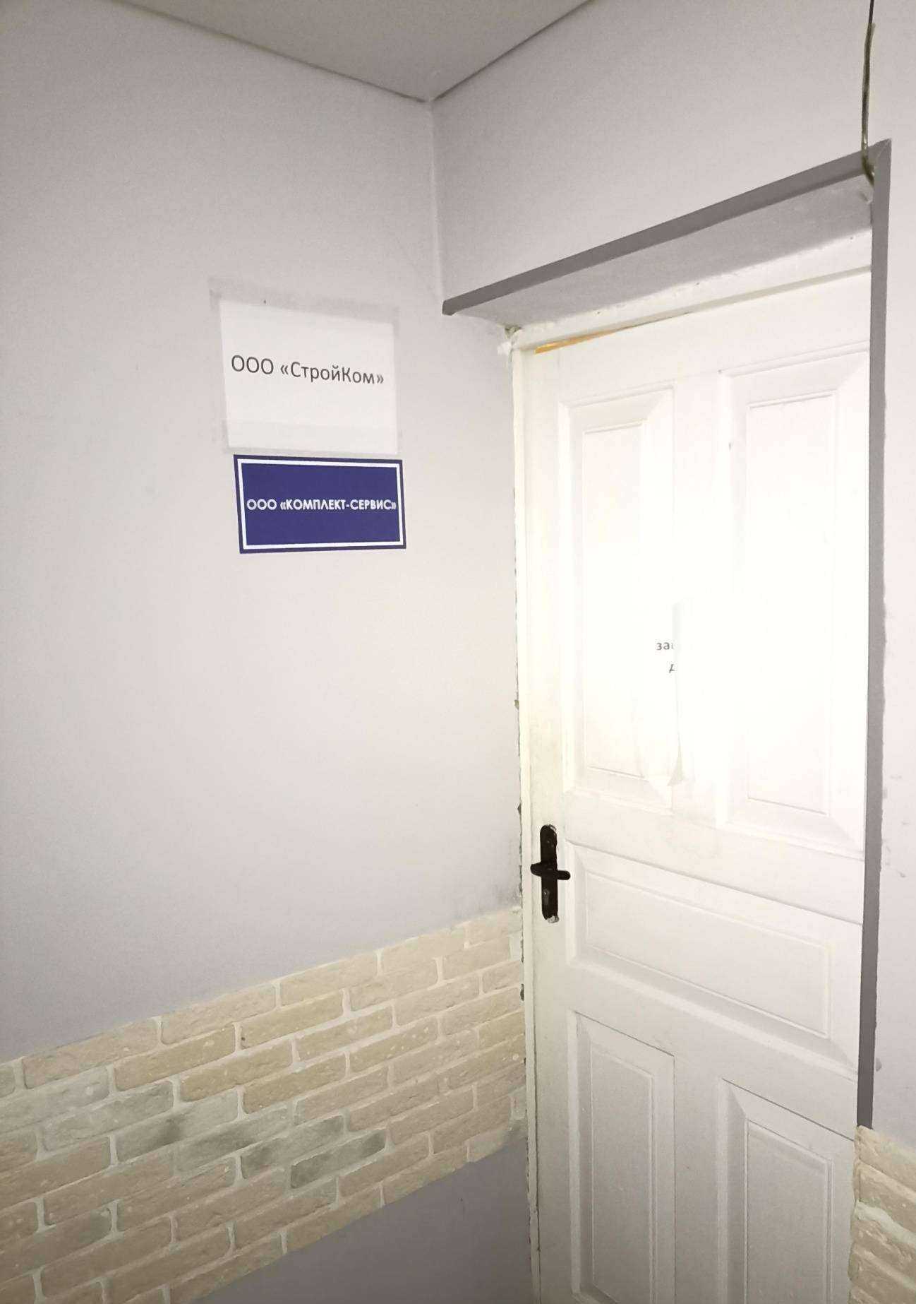 Отзывы на компанию Стройком-Тюмень в г. Тюмень c фото