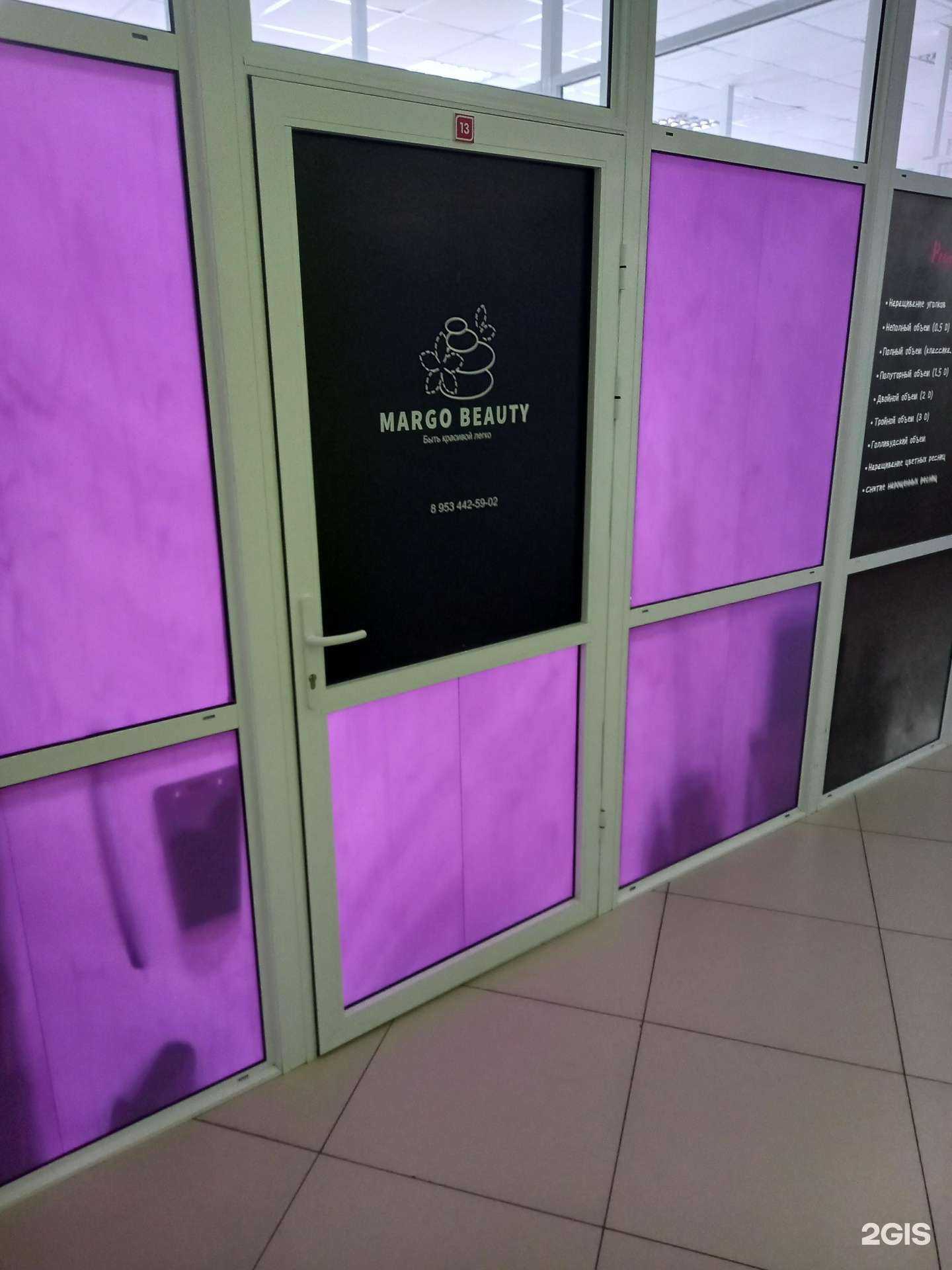 Отзывы на компанию Margo beauty в г. Новомосковск c фото