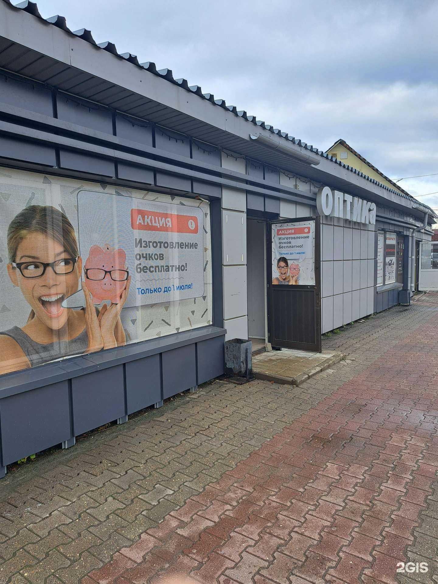Отзывы на компанию Оптика для Вас в Ярославле c фото