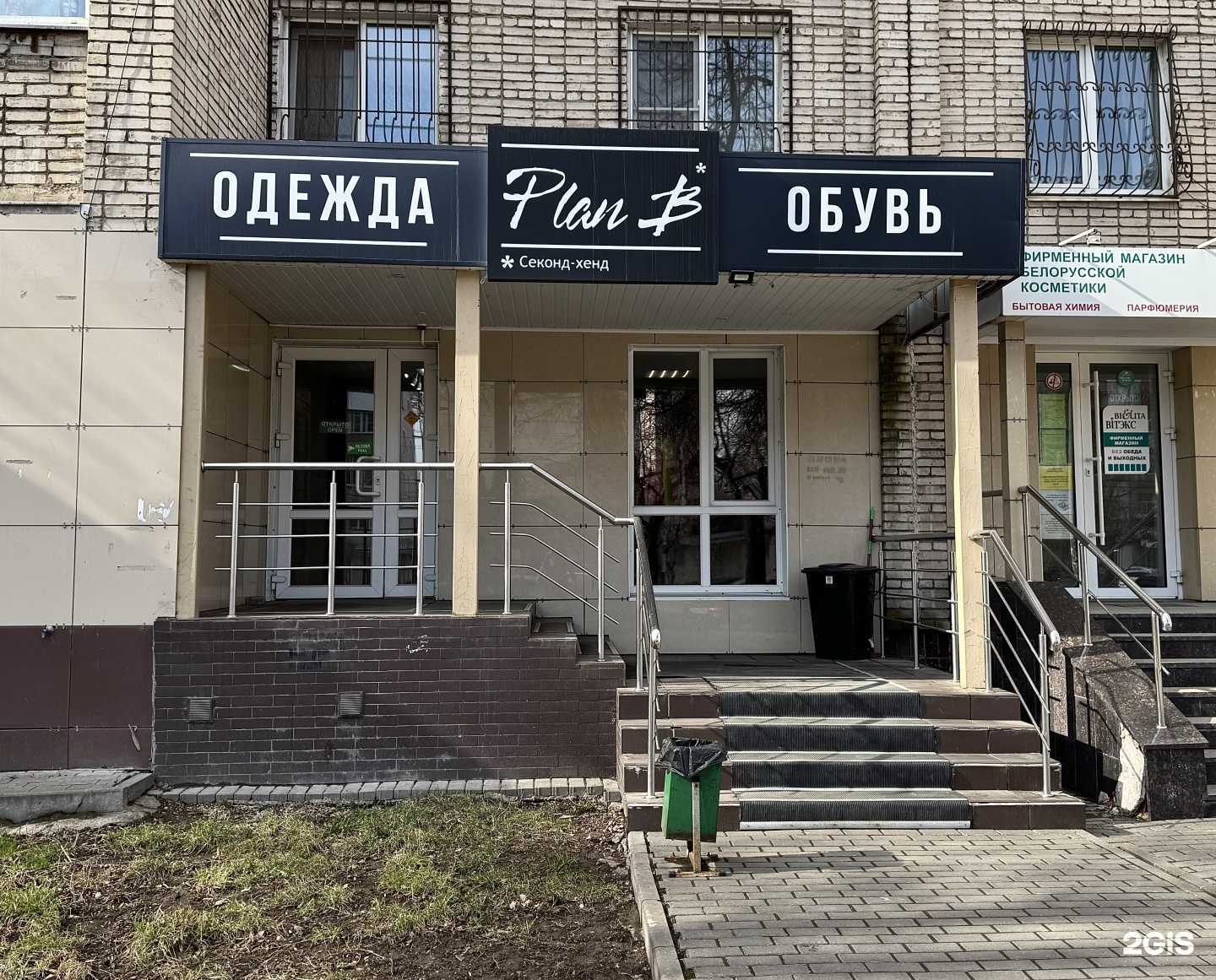 Отзывы на компанию Plan B в г. Тула c фото