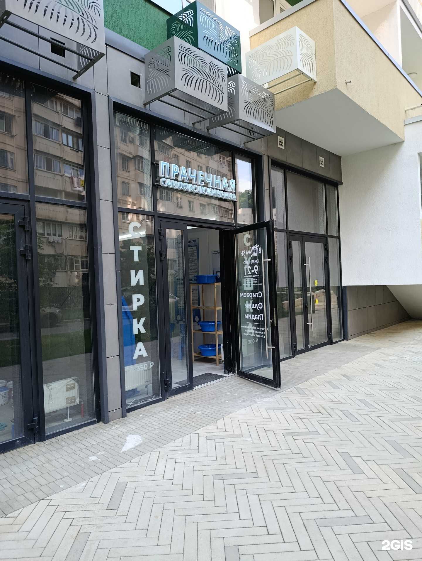 Отзывы на компанию Big wash в г. Сочи c фото