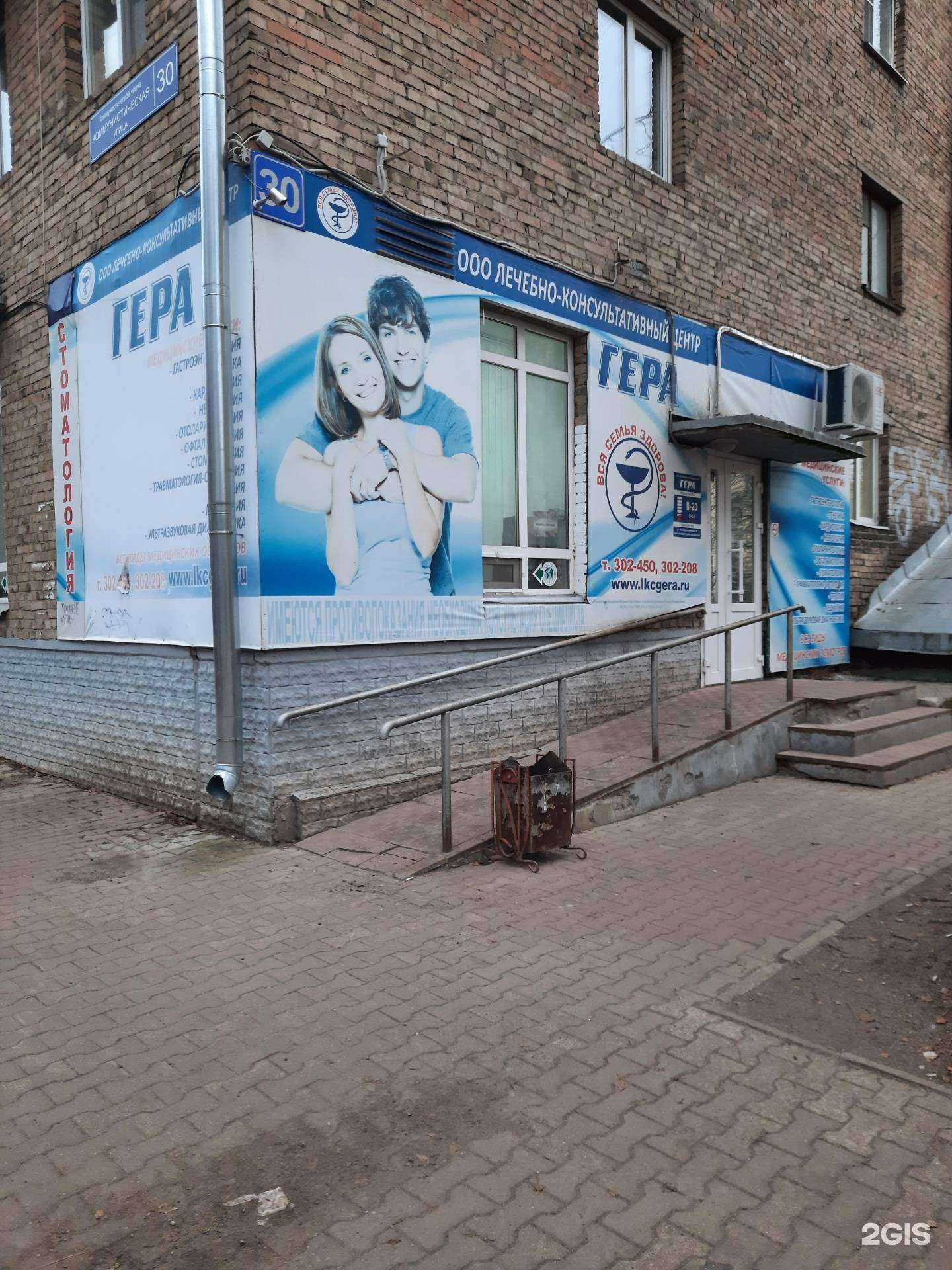 Отзывы на компанию Гера в г. Сыктывкар c фото