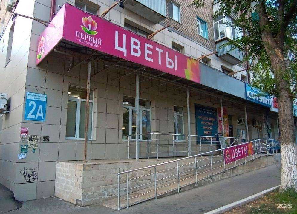 Отзывы на компанию Первый Цветочный в Оренбурге c фото