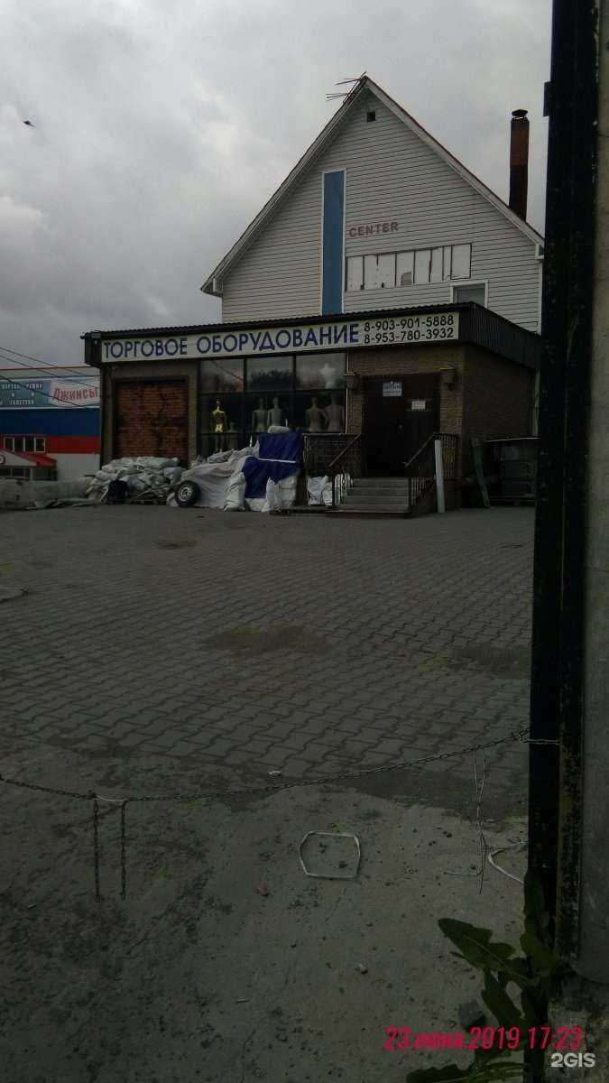 Отзывы на компанию Компания по продаже торгово-выставочного оборудования в Новосибирске c фото - фотография 2 из 2