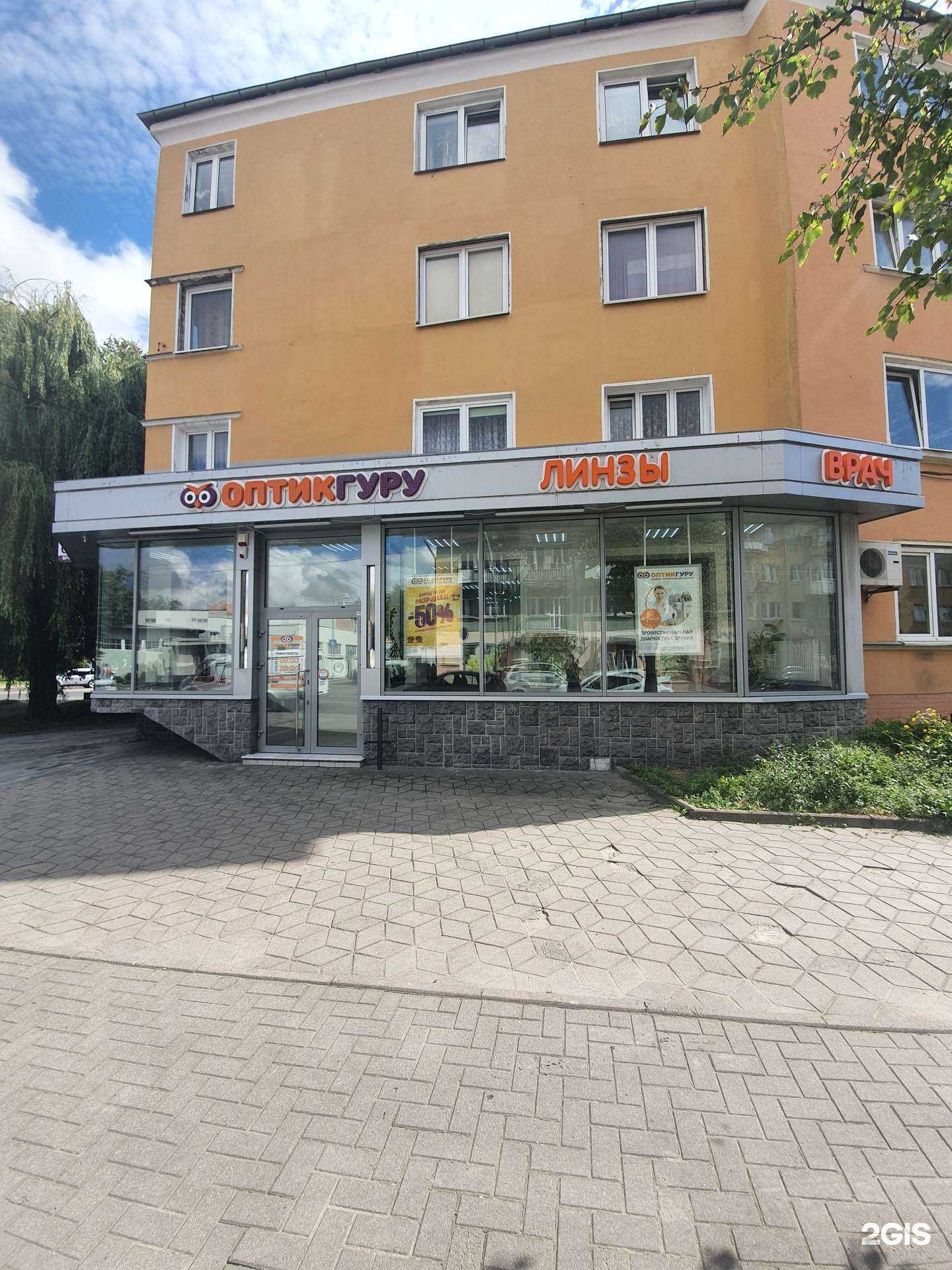 Отзывы на компанию Оптика в Калининграде c фото - фотография 2 из 2