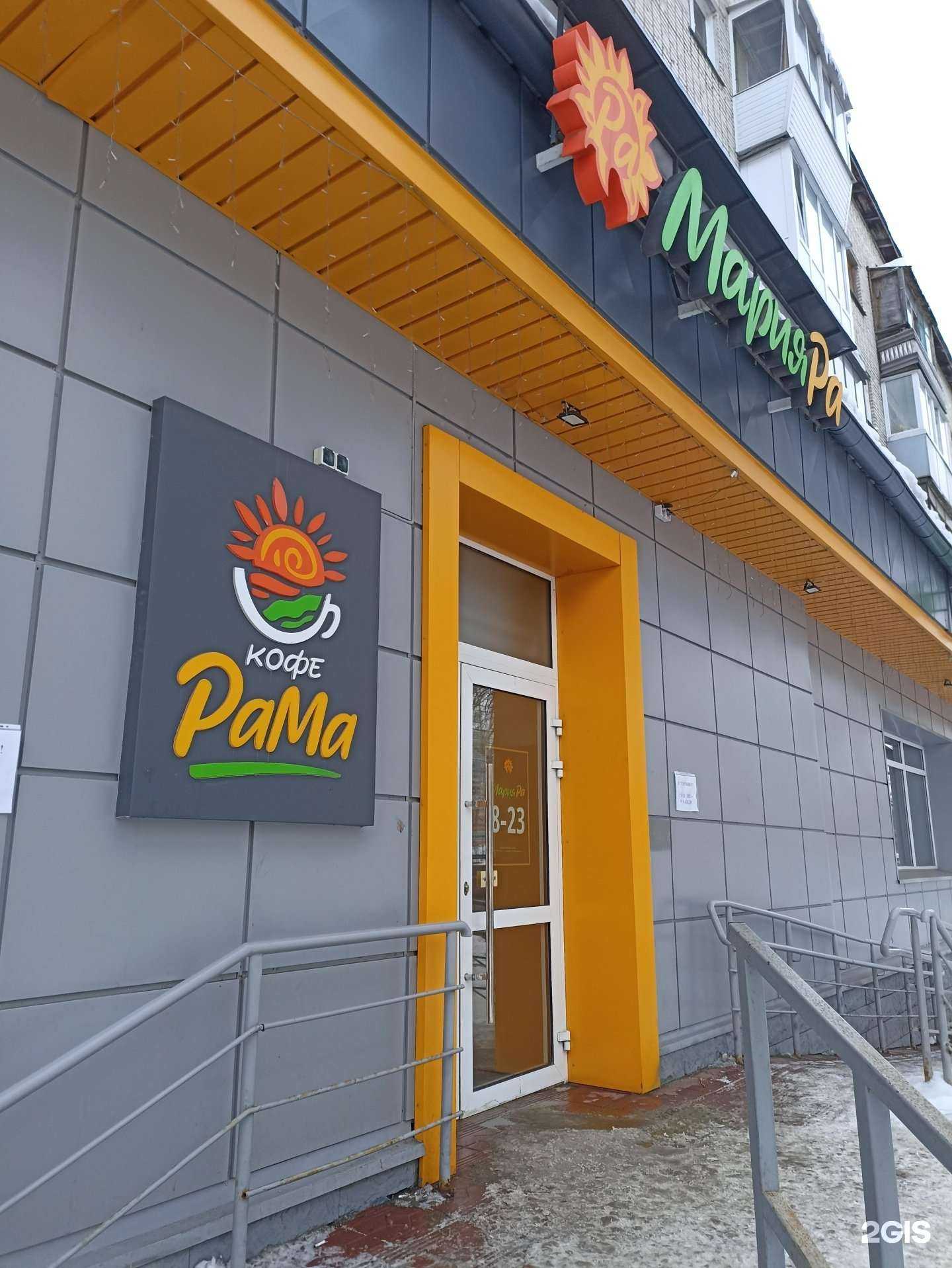 Отзывы на компанию Кофе Рама в Барнауле c фото