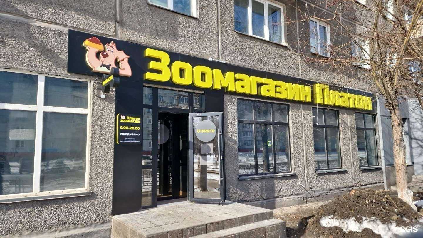 Отзывы на компанию Платон в Новокузнецке c фото