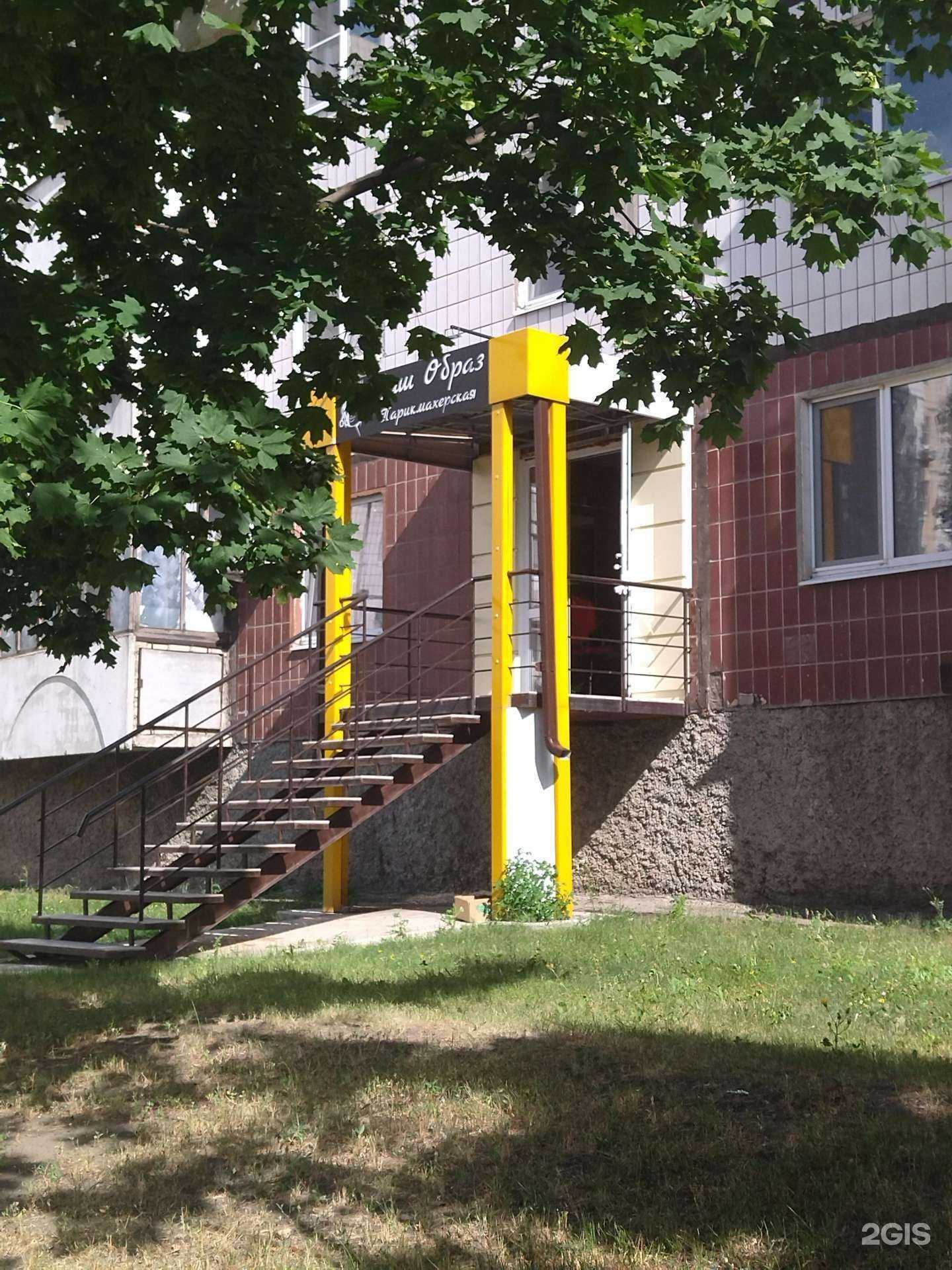 Отзывы на компанию Ваш образ в г. Старый Оскол c фото