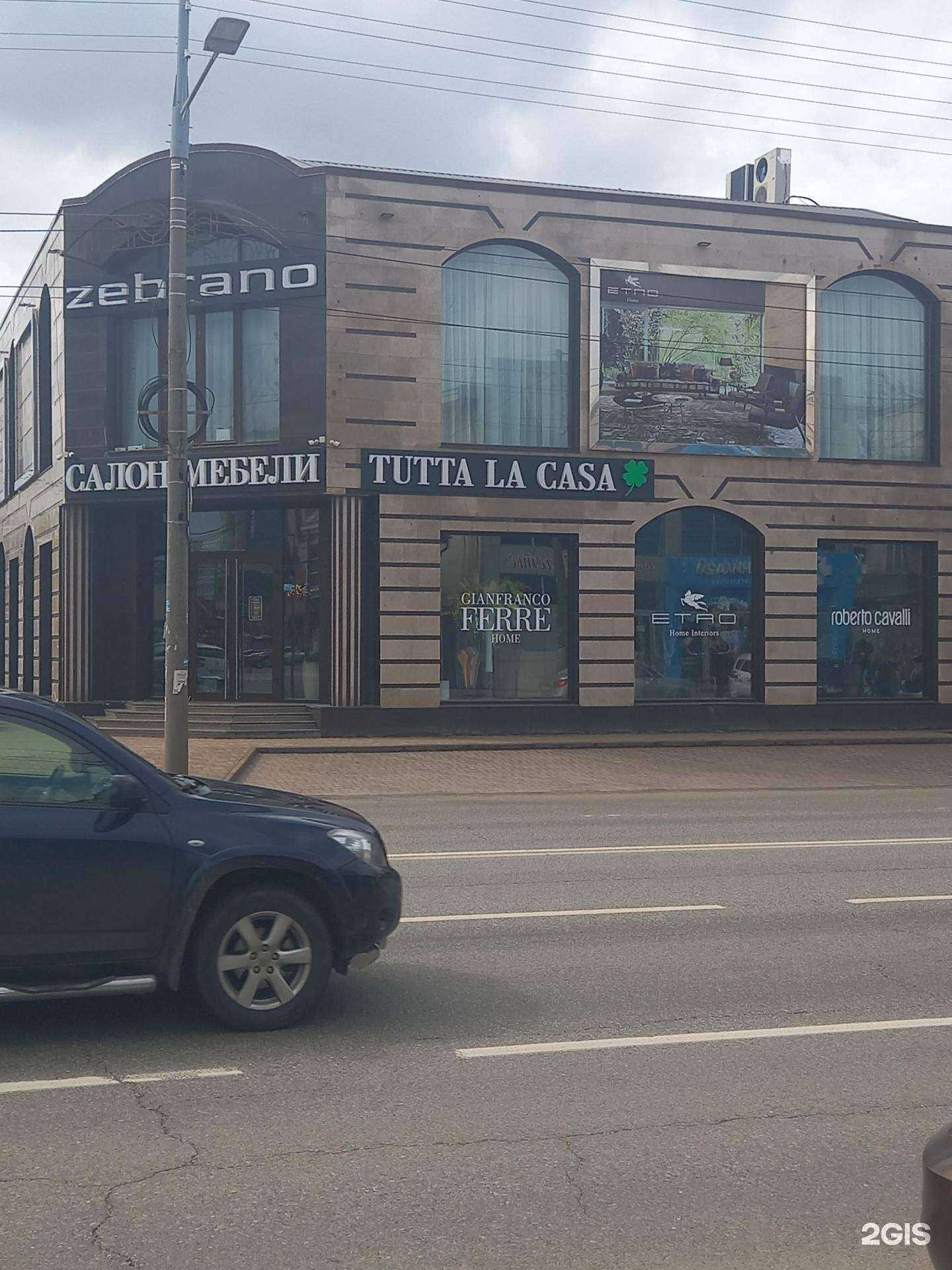 Отзывы на компанию Tutta la casa в г. Краснодар c фото